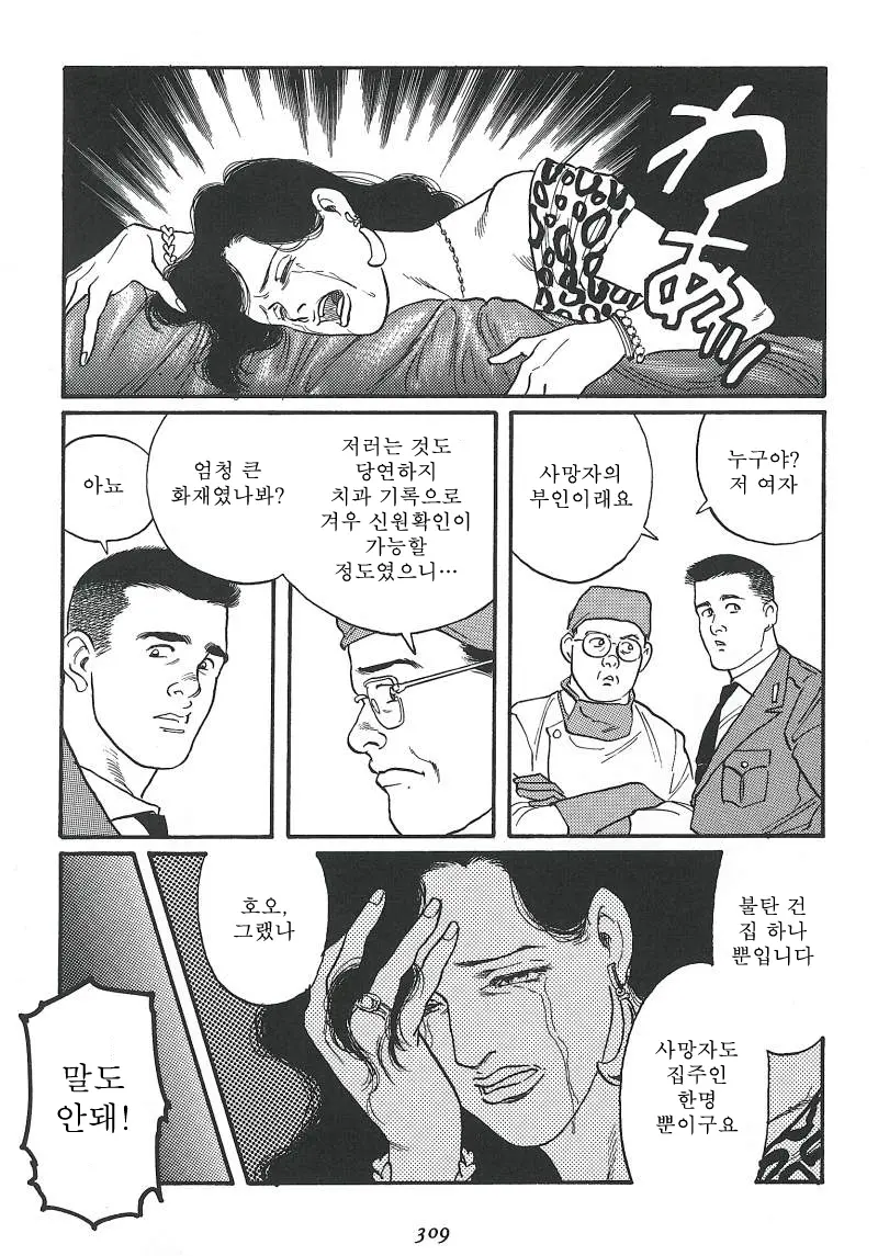 웹툰 이미지 310
