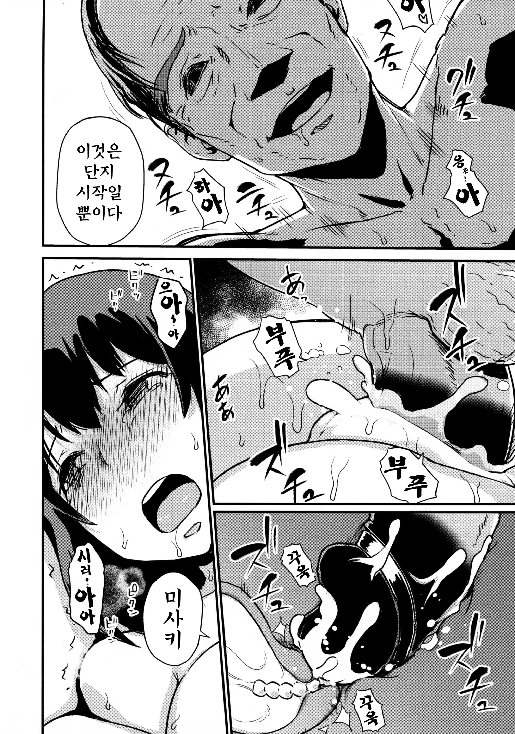 웹툰 이미지 45