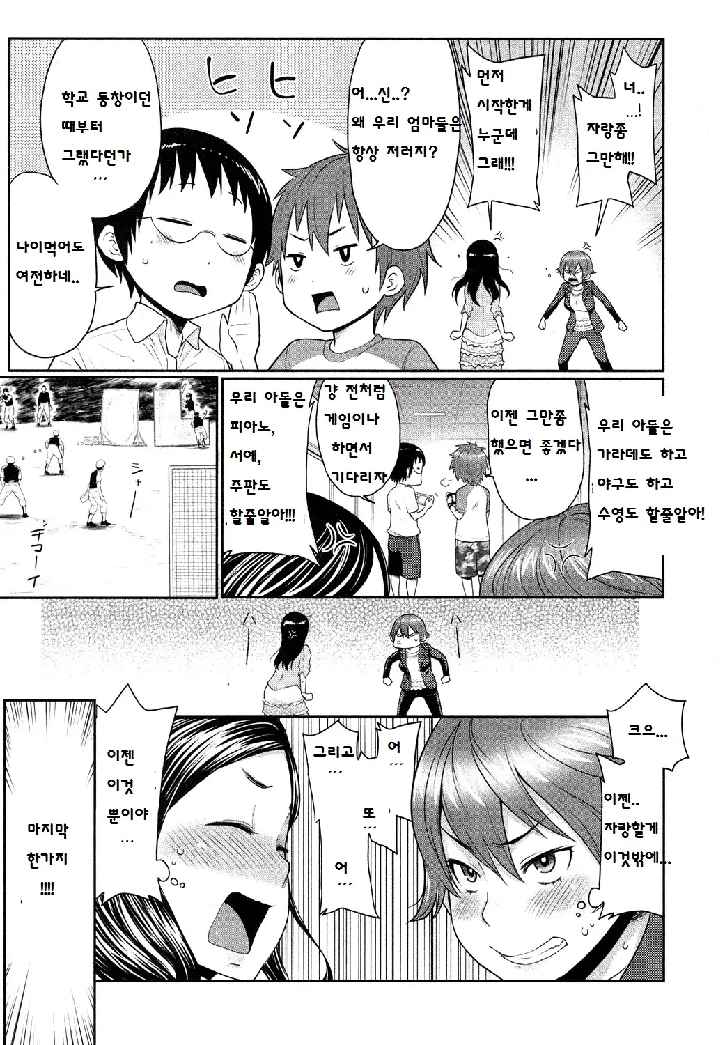 웹툰 이미지 2
