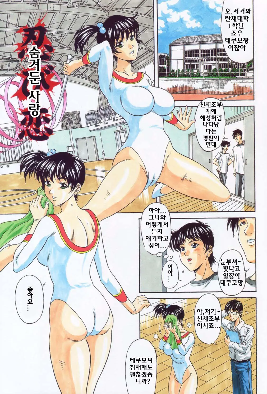 웹툰 이미지 142