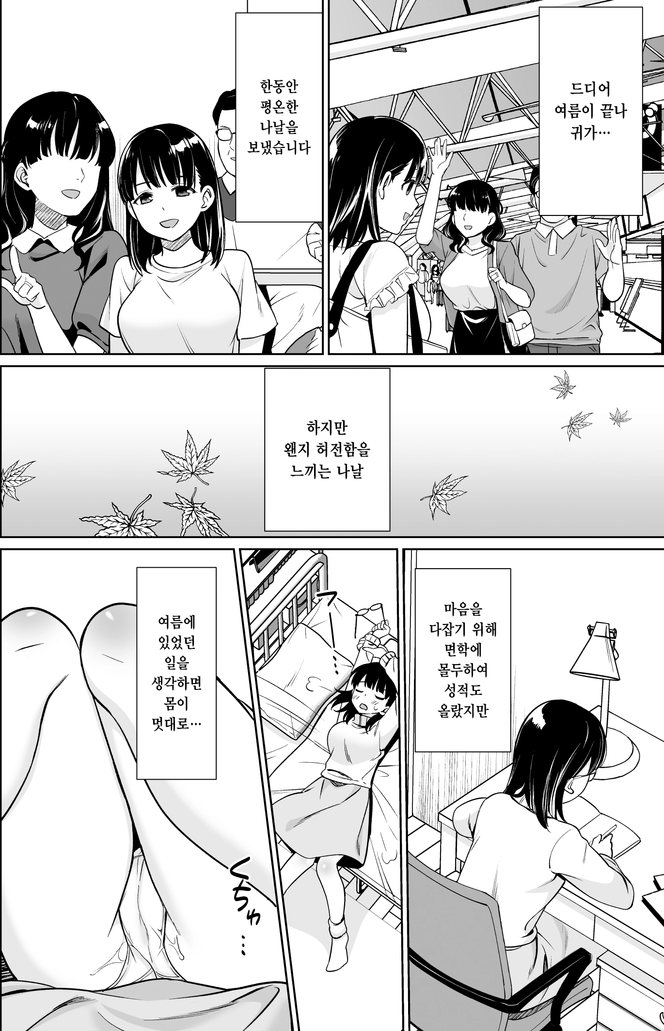웹툰 이미지 28