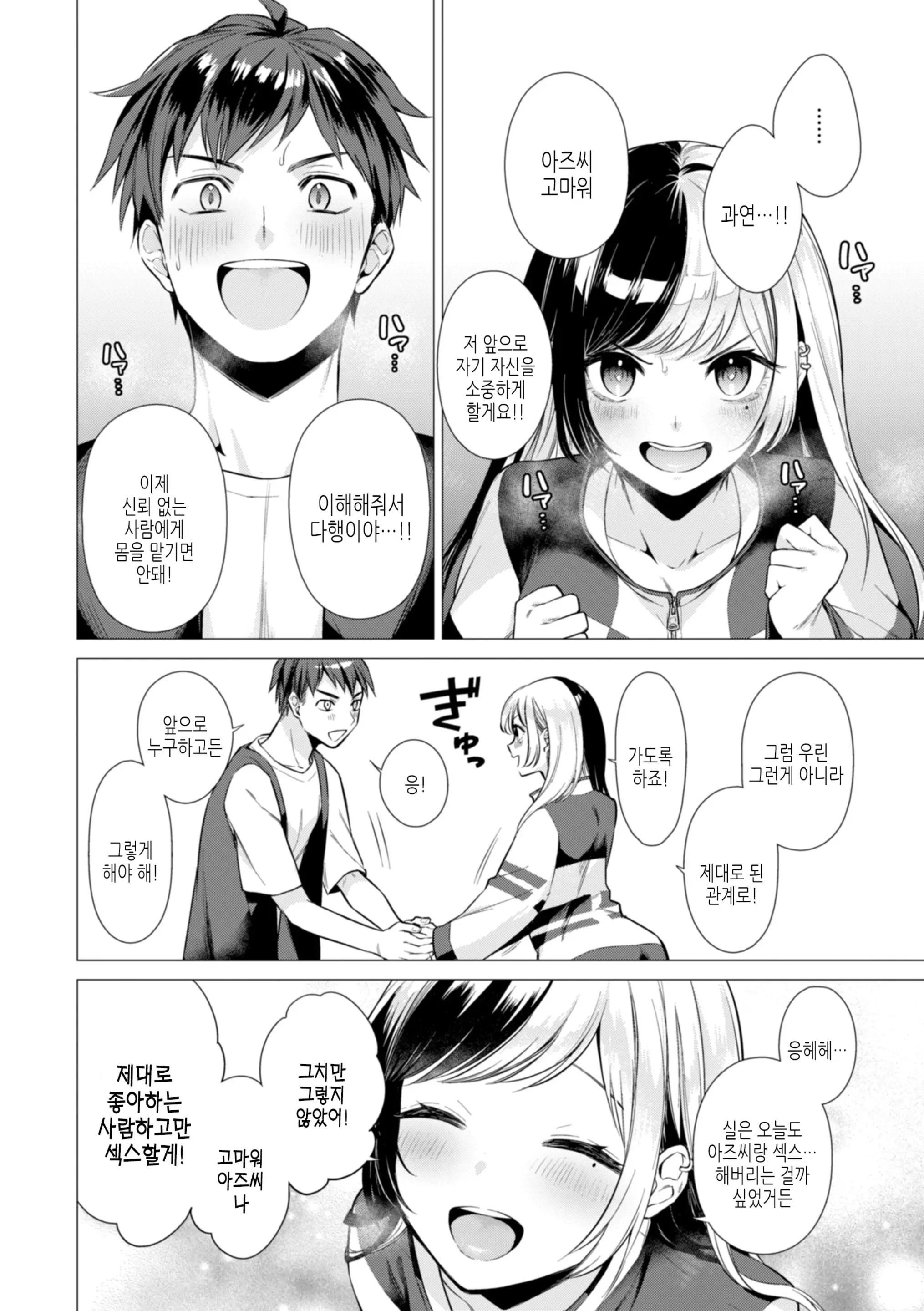 웹툰 이미지 61