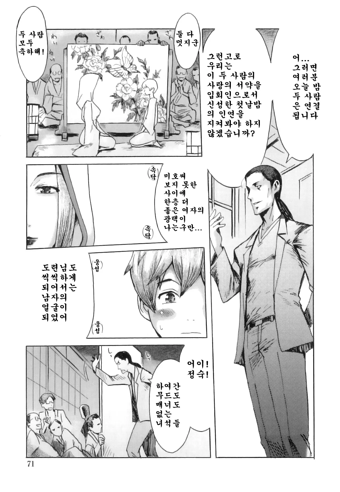 웹툰 이미지 16