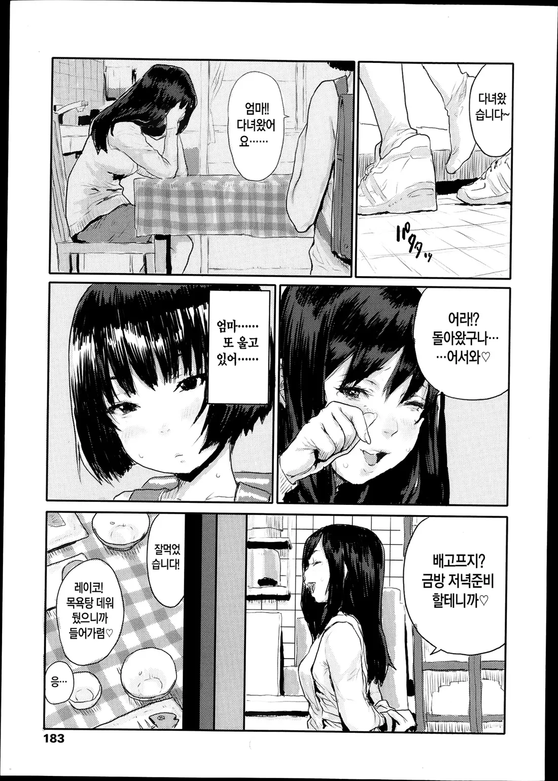 웹툰 이미지 2