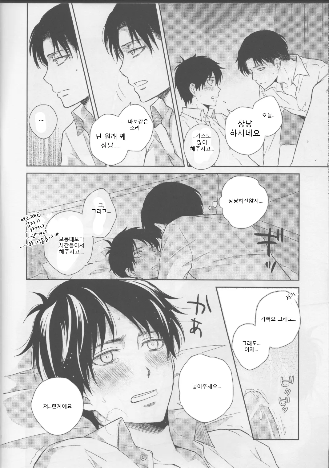 웹툰 이미지 8
