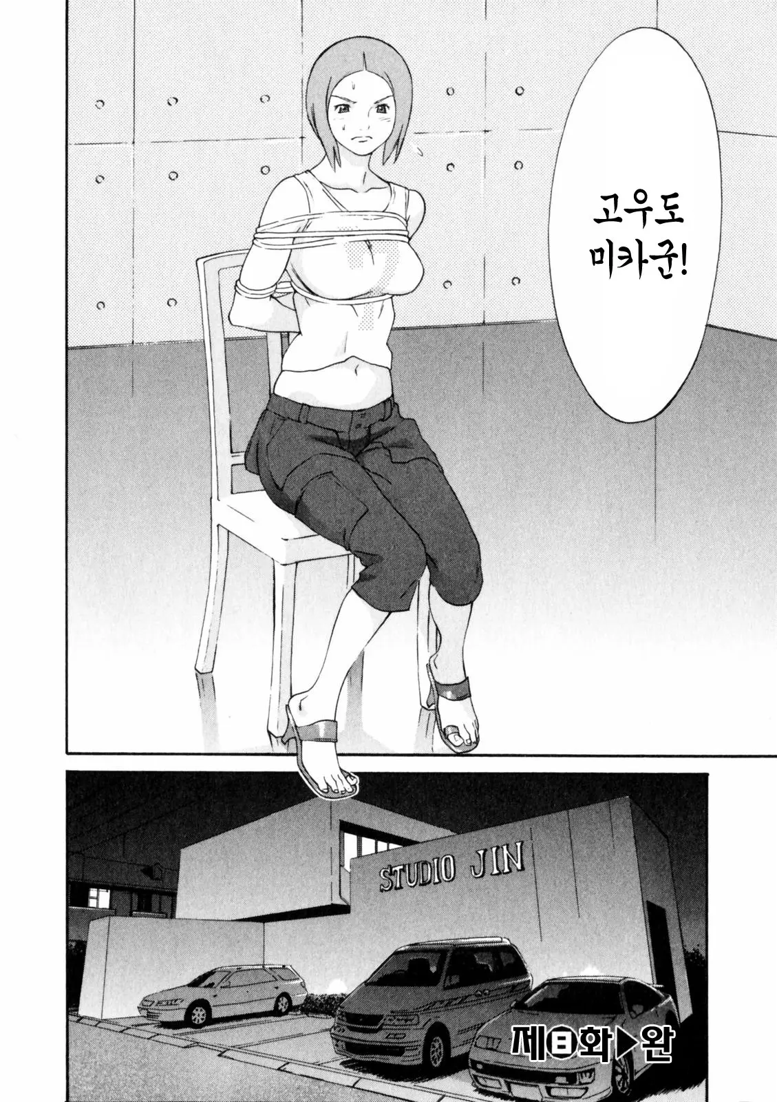 웹툰 이미지 152