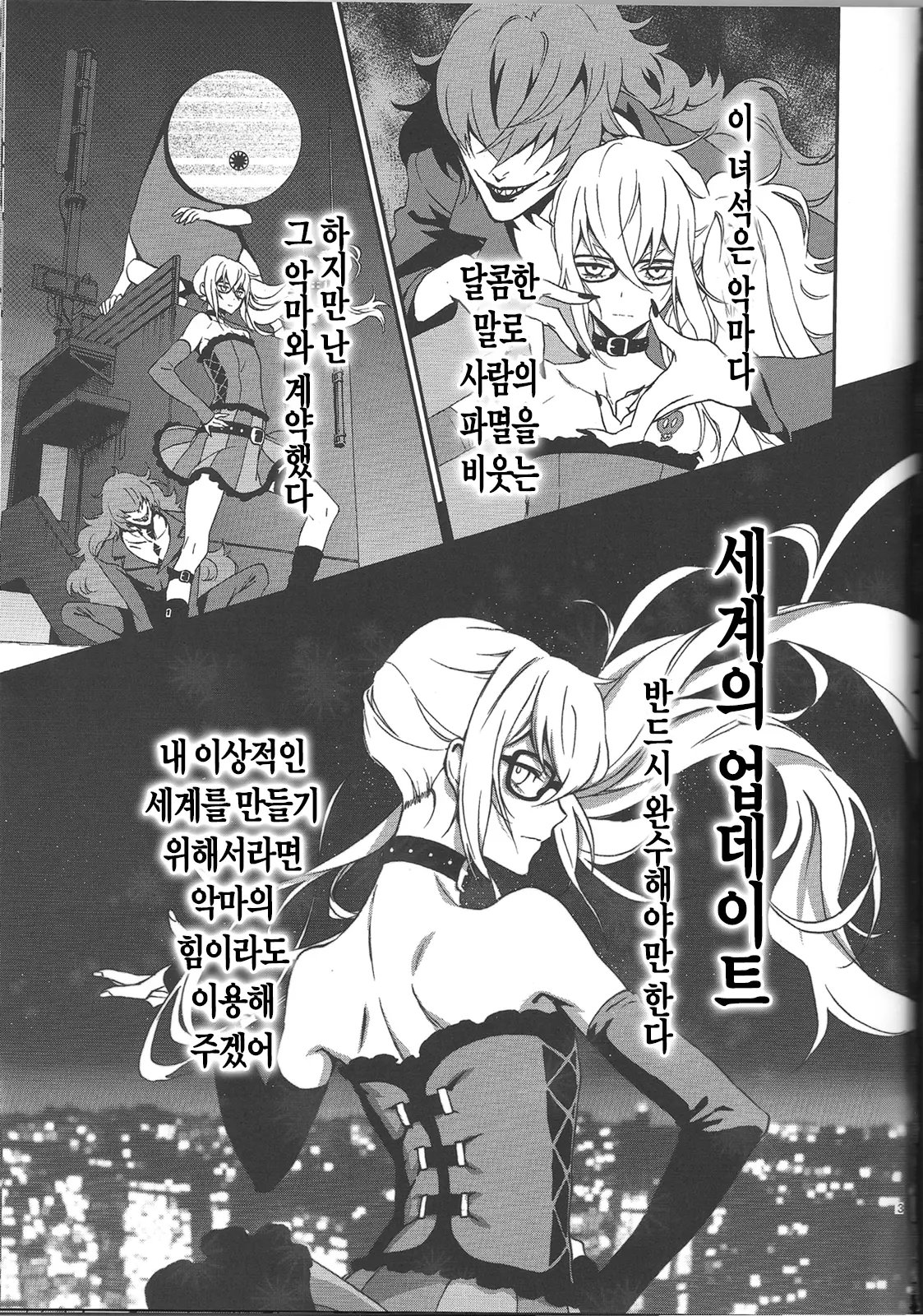 웹툰 이미지 11