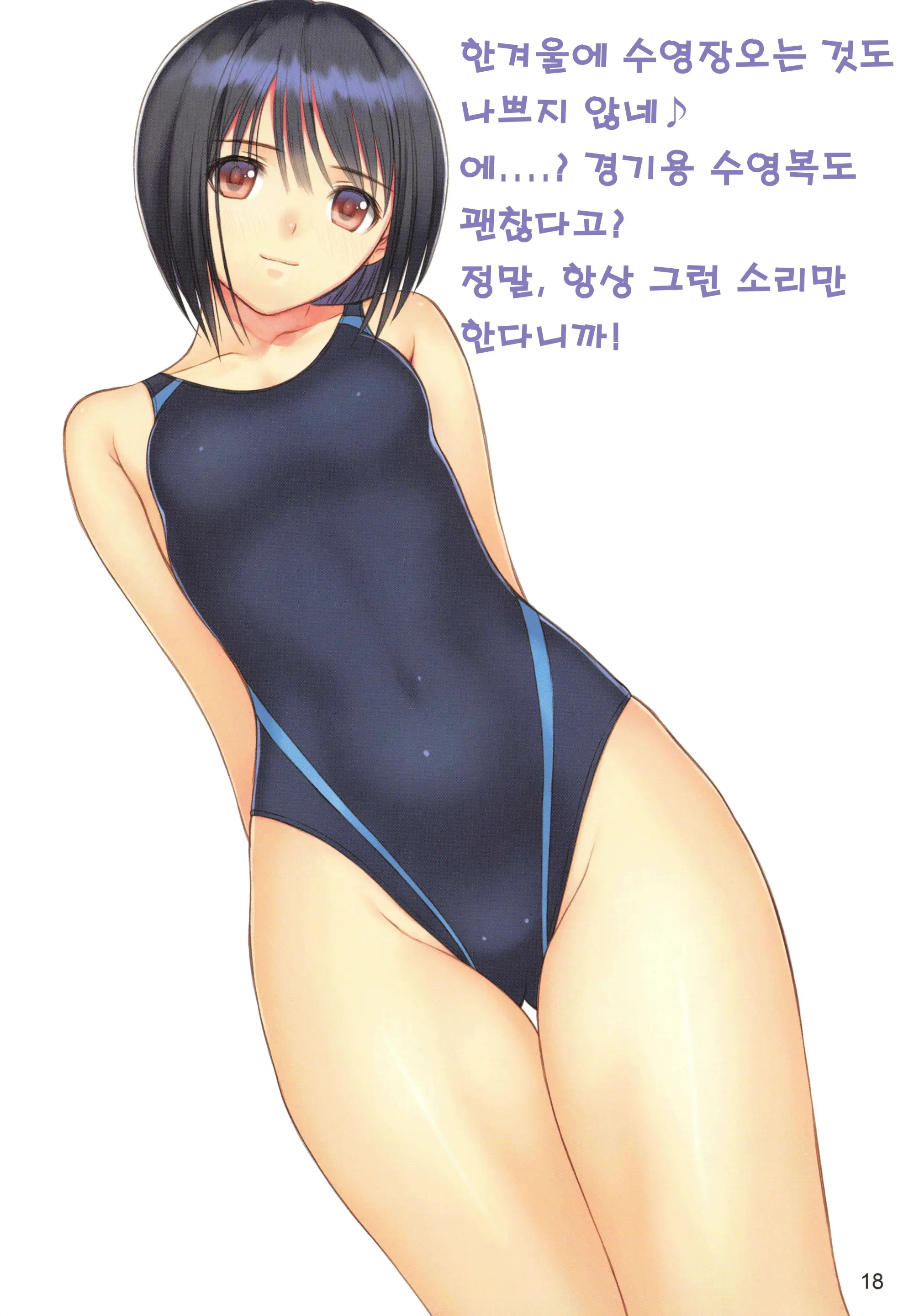 웹툰 이미지 16