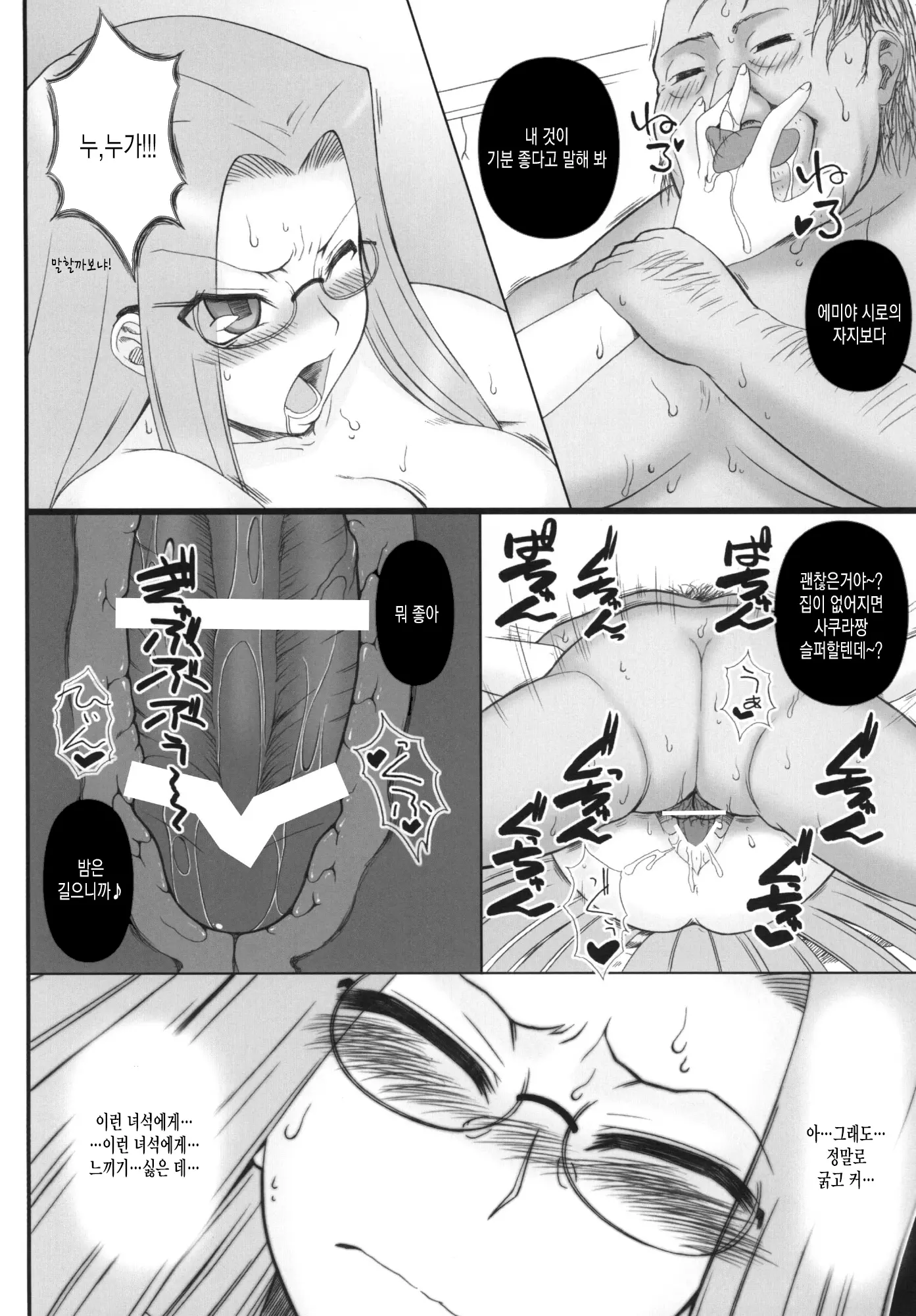 웹툰 이미지 23