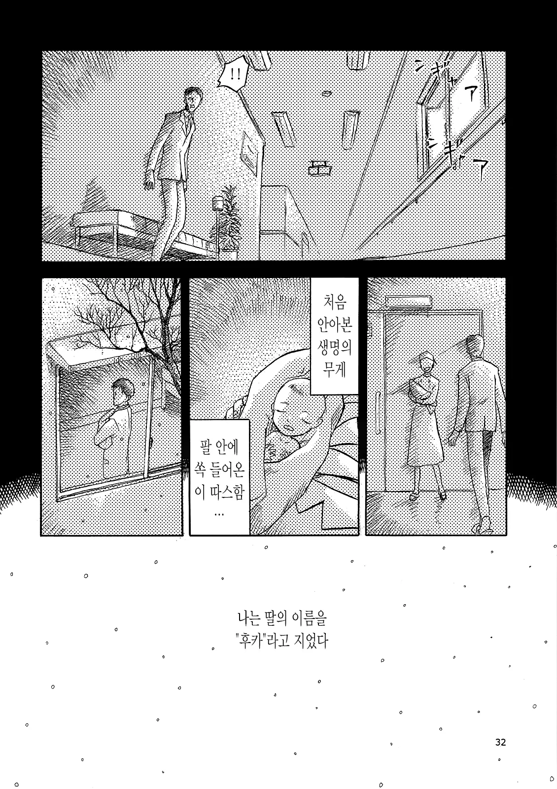 웹툰 이미지 5