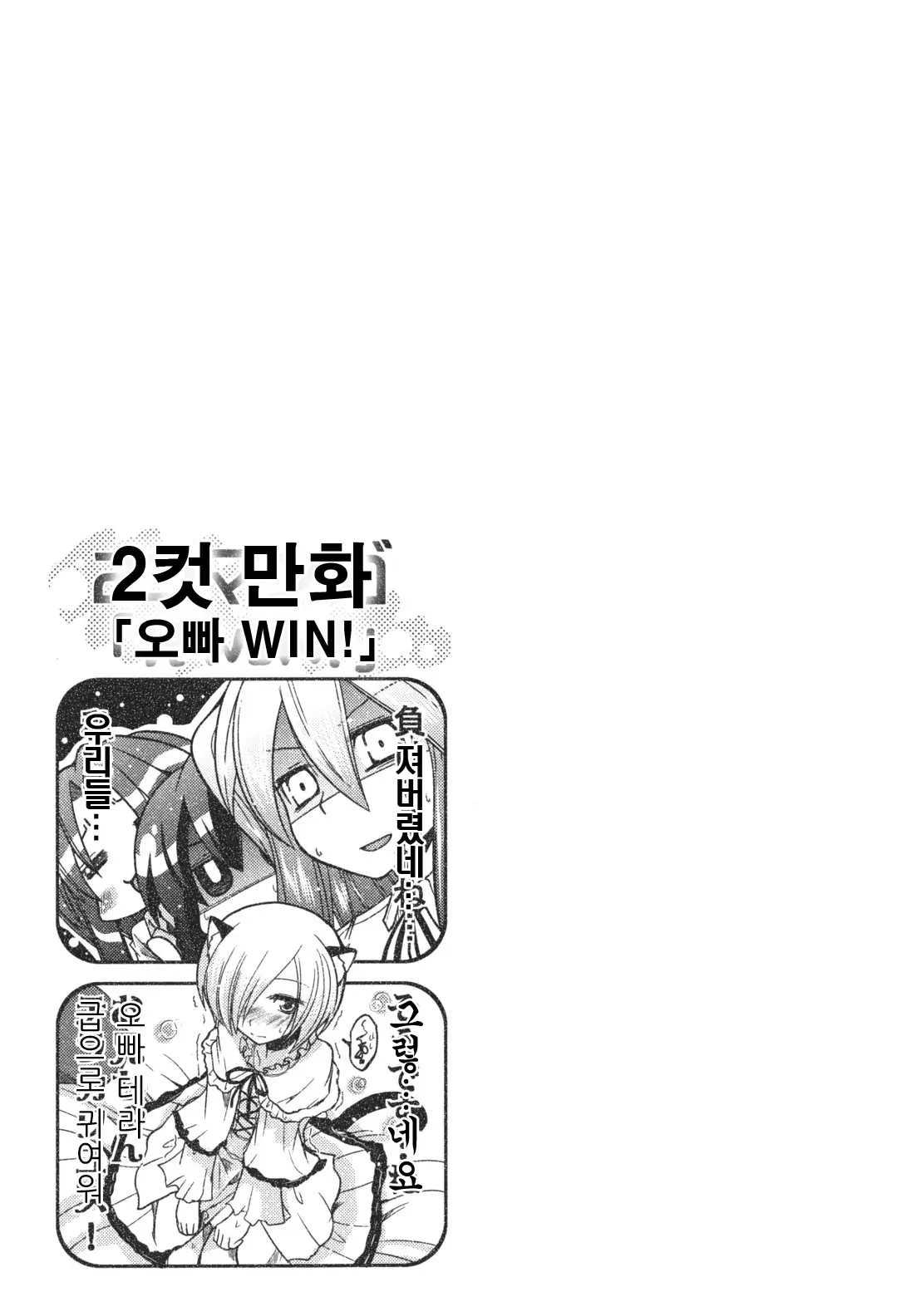 웹툰 이미지 164