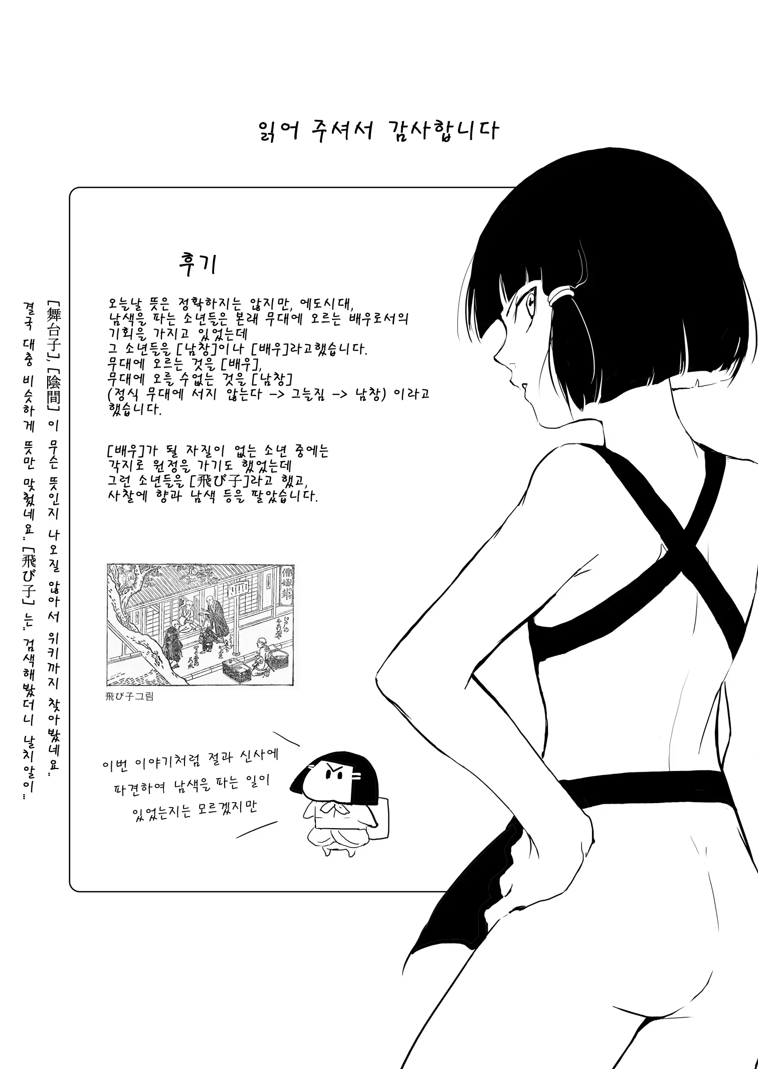 웹툰 이미지 24