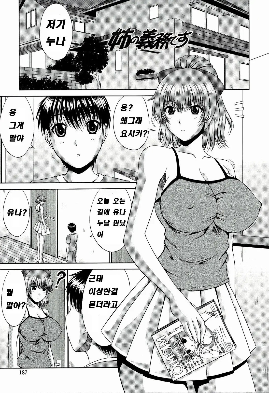 웹툰 이미지 186