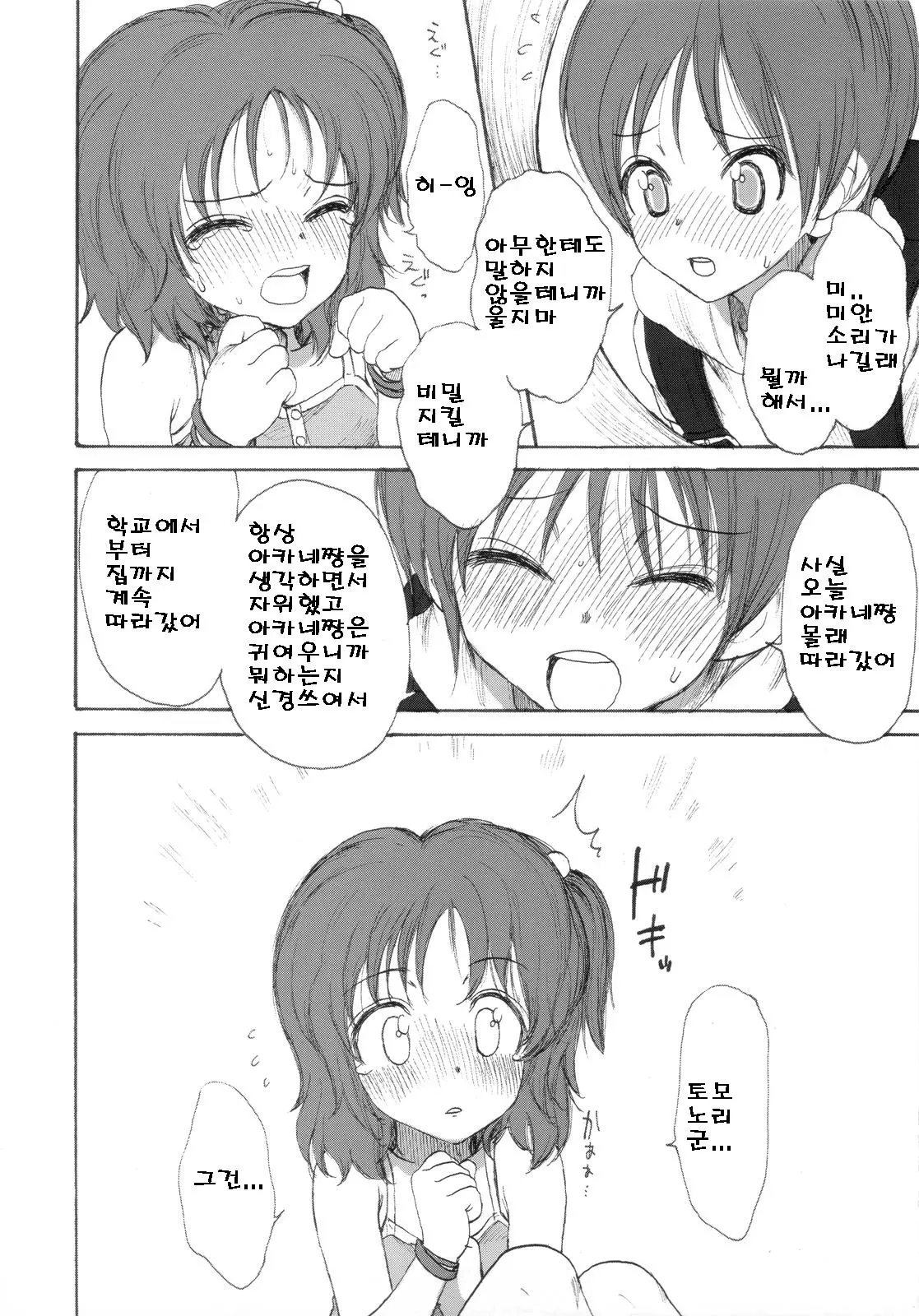 웹툰 이미지 64