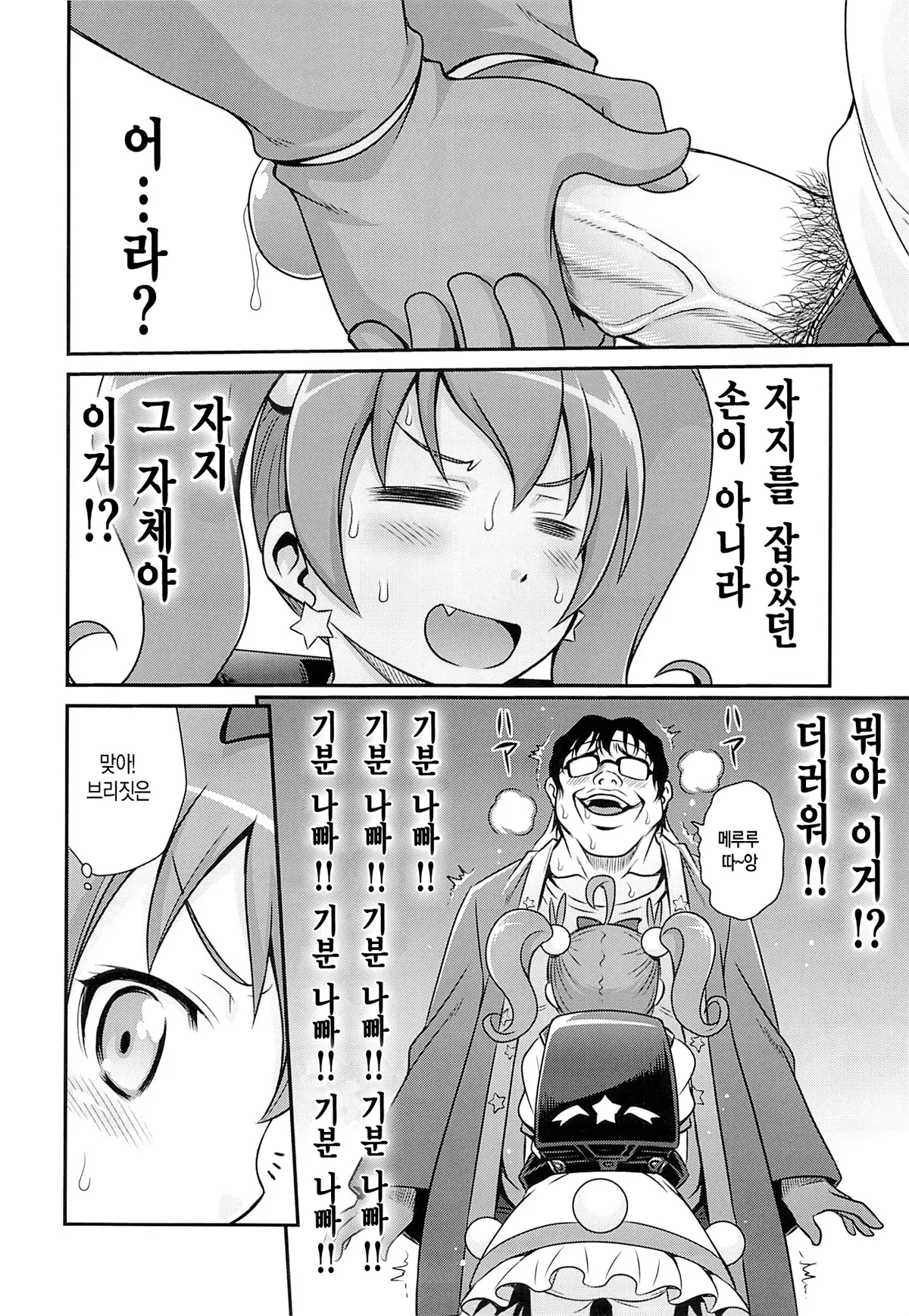 웹툰 이미지 6