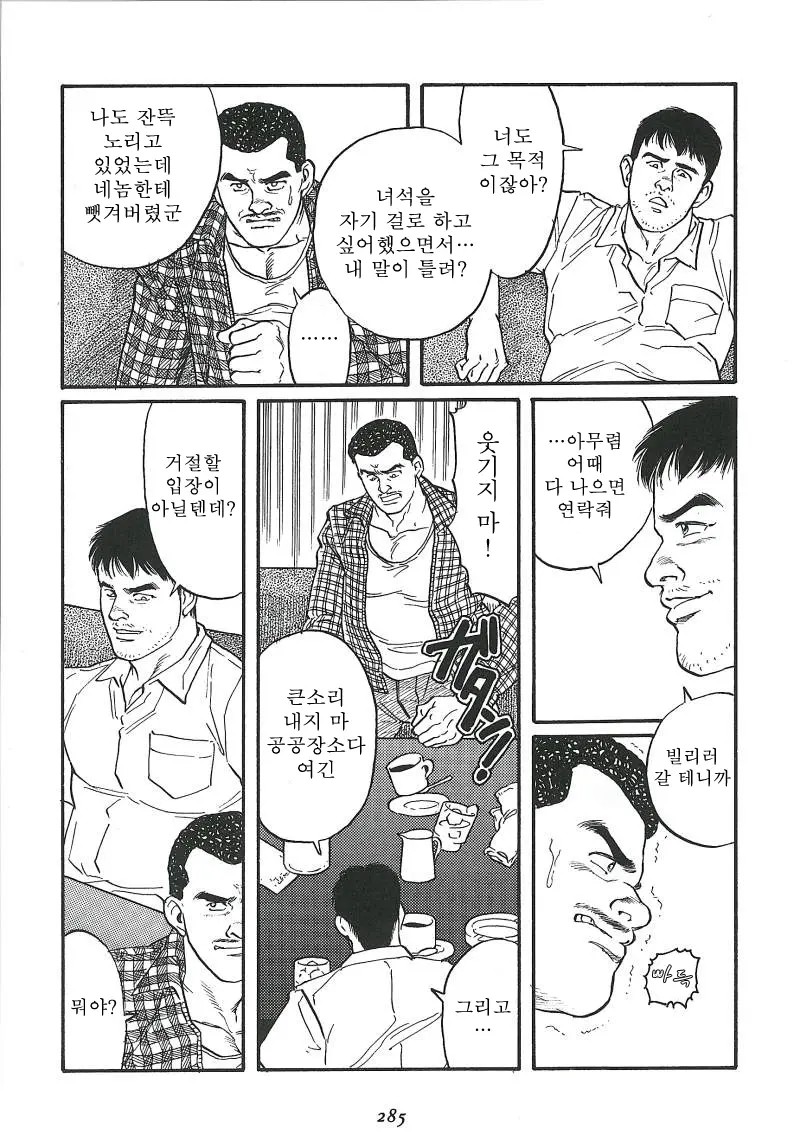 웹툰 이미지 286