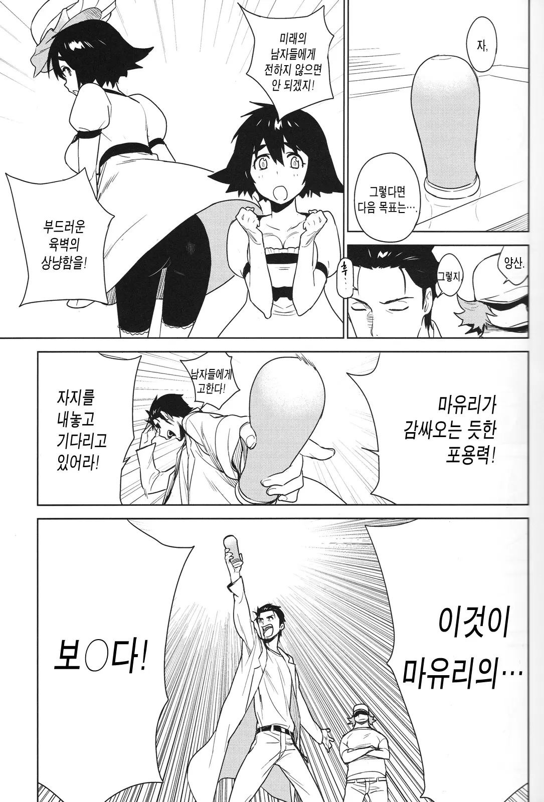 웹툰 이미지 8