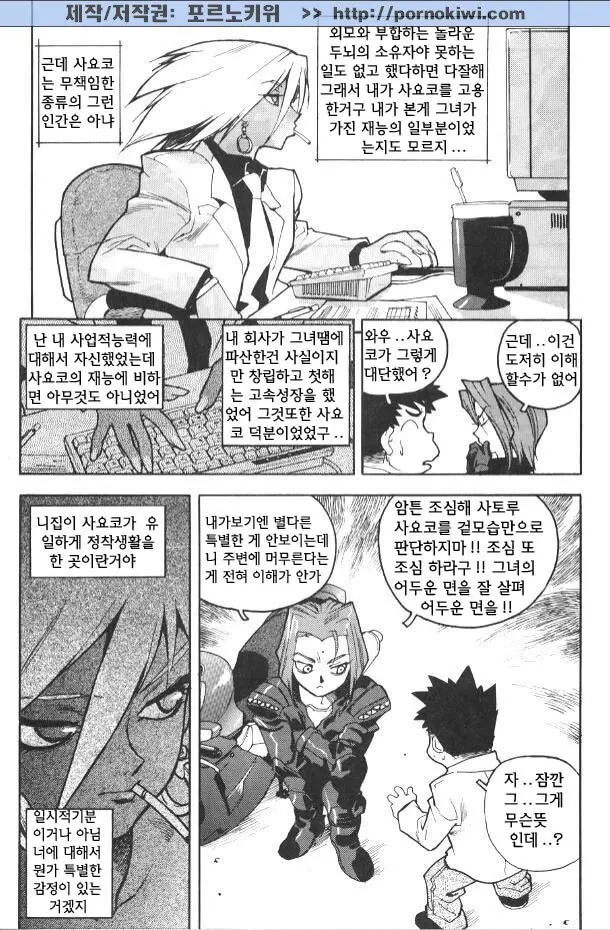 웹툰 이미지 116