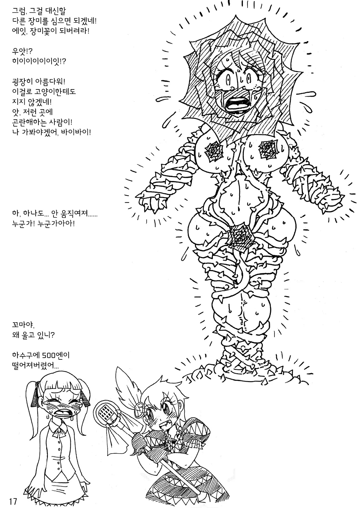 웹툰 이미지 15