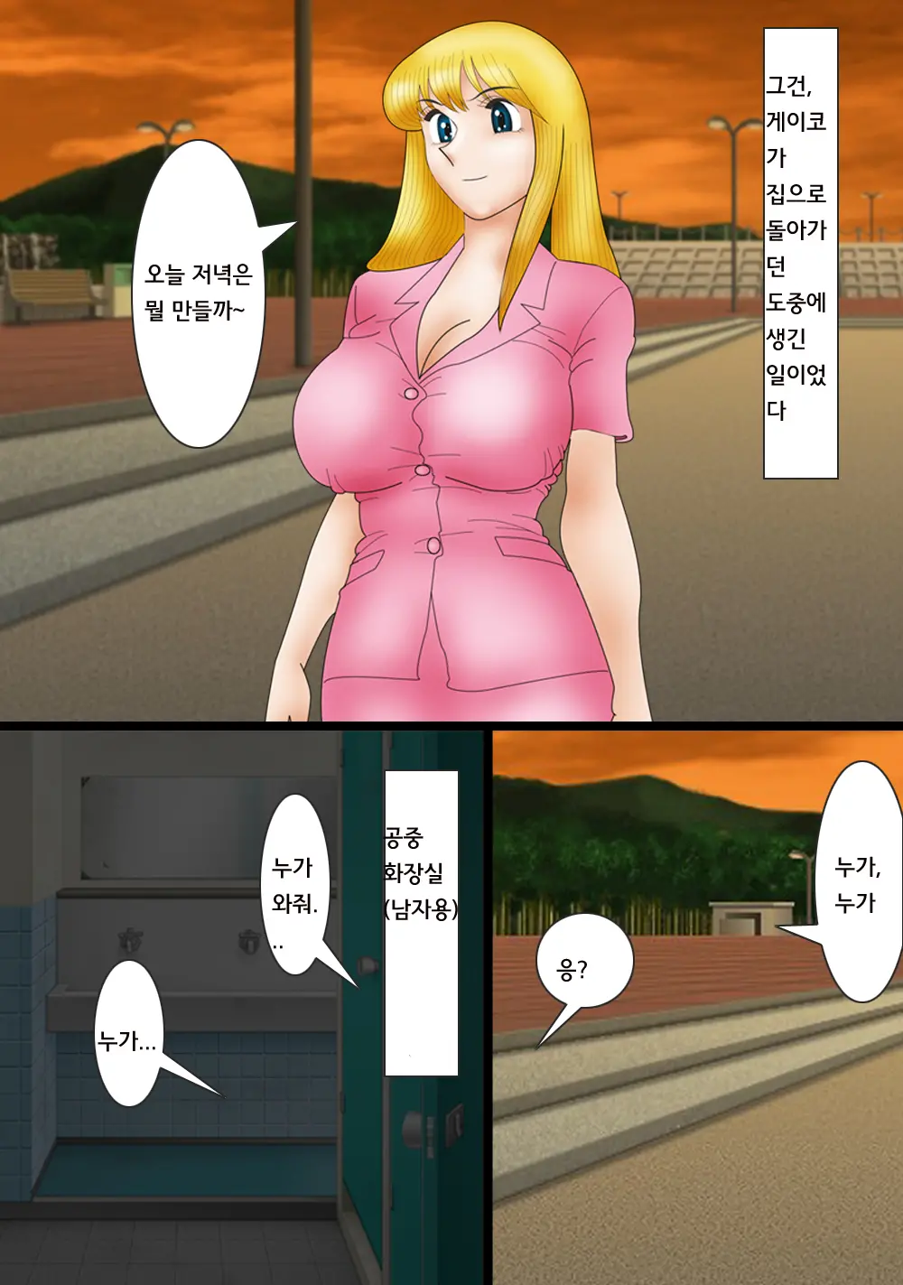 웹툰 이미지 1