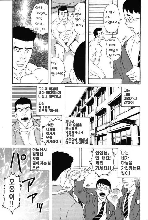 웹툰 이미지 2