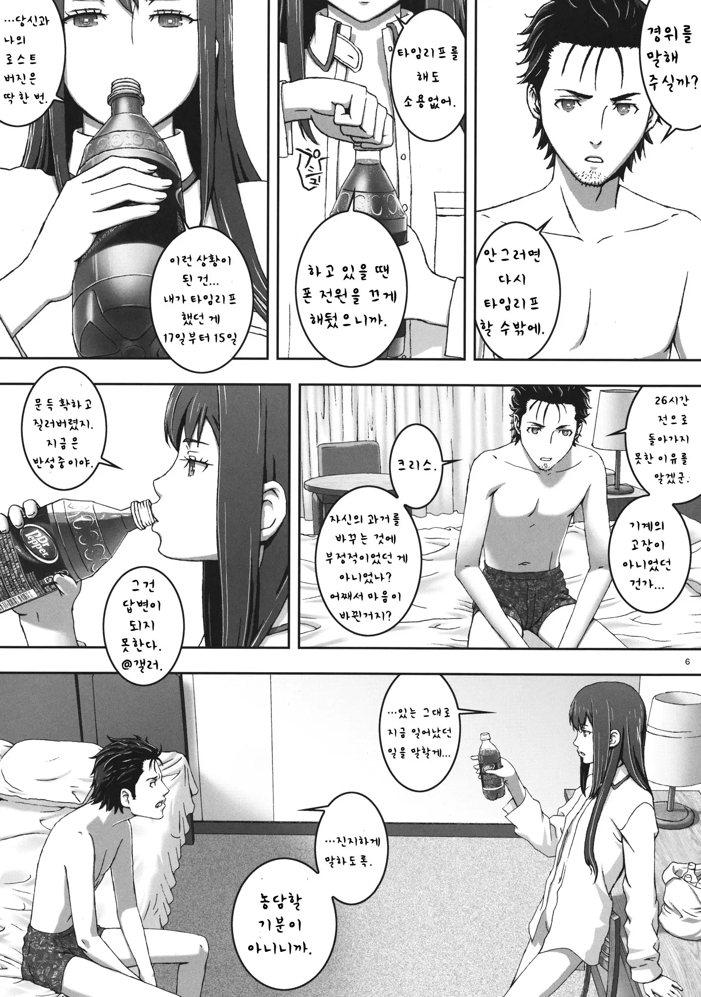 웹툰 이미지 4