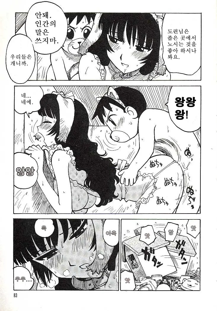 웹툰 이미지 81