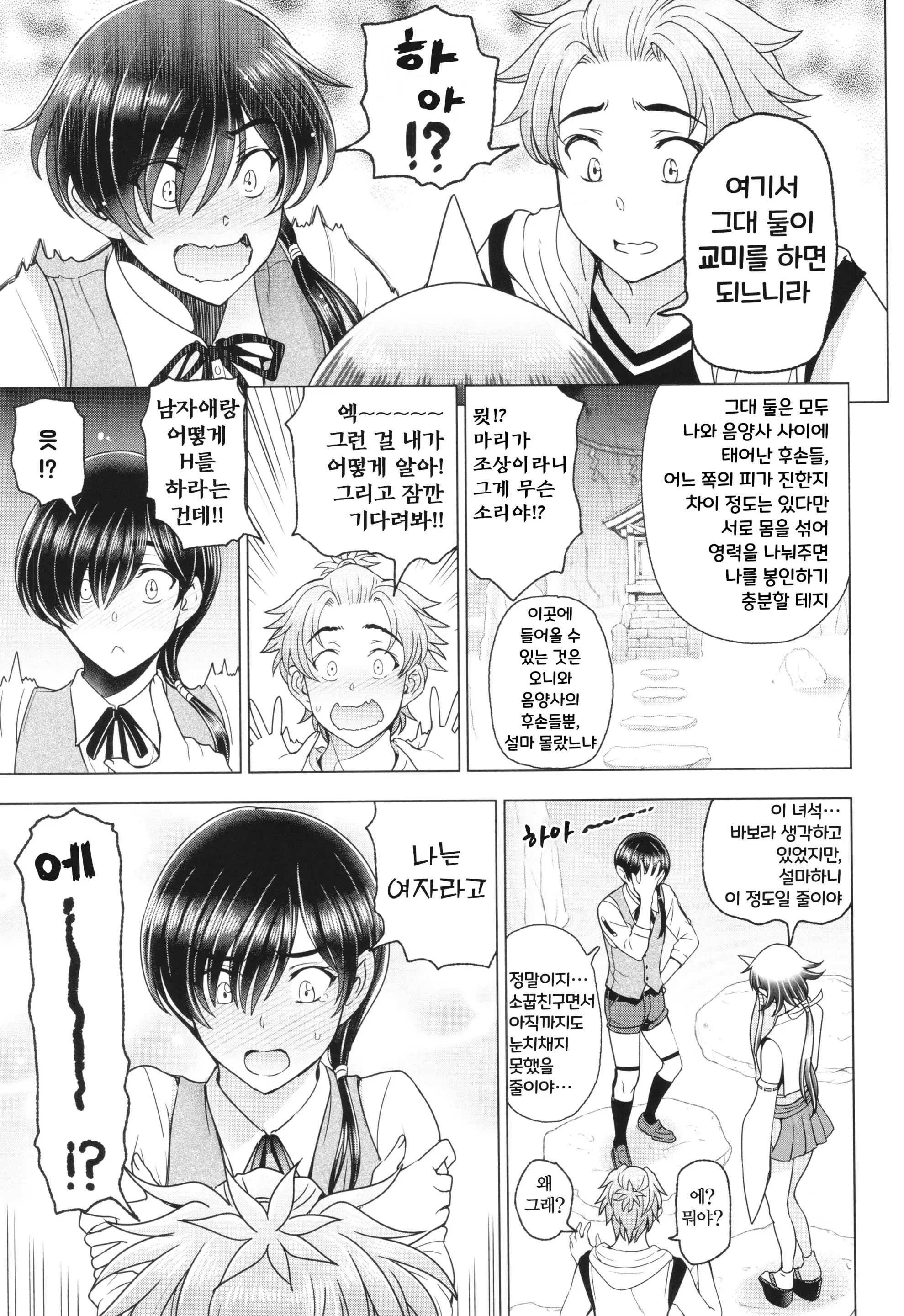 웹툰 이미지 161