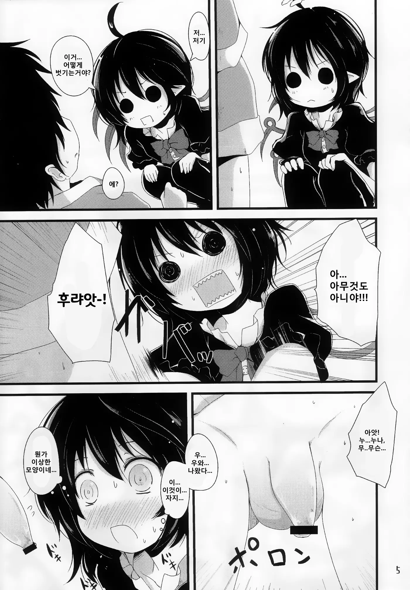 웹툰 이미지 4