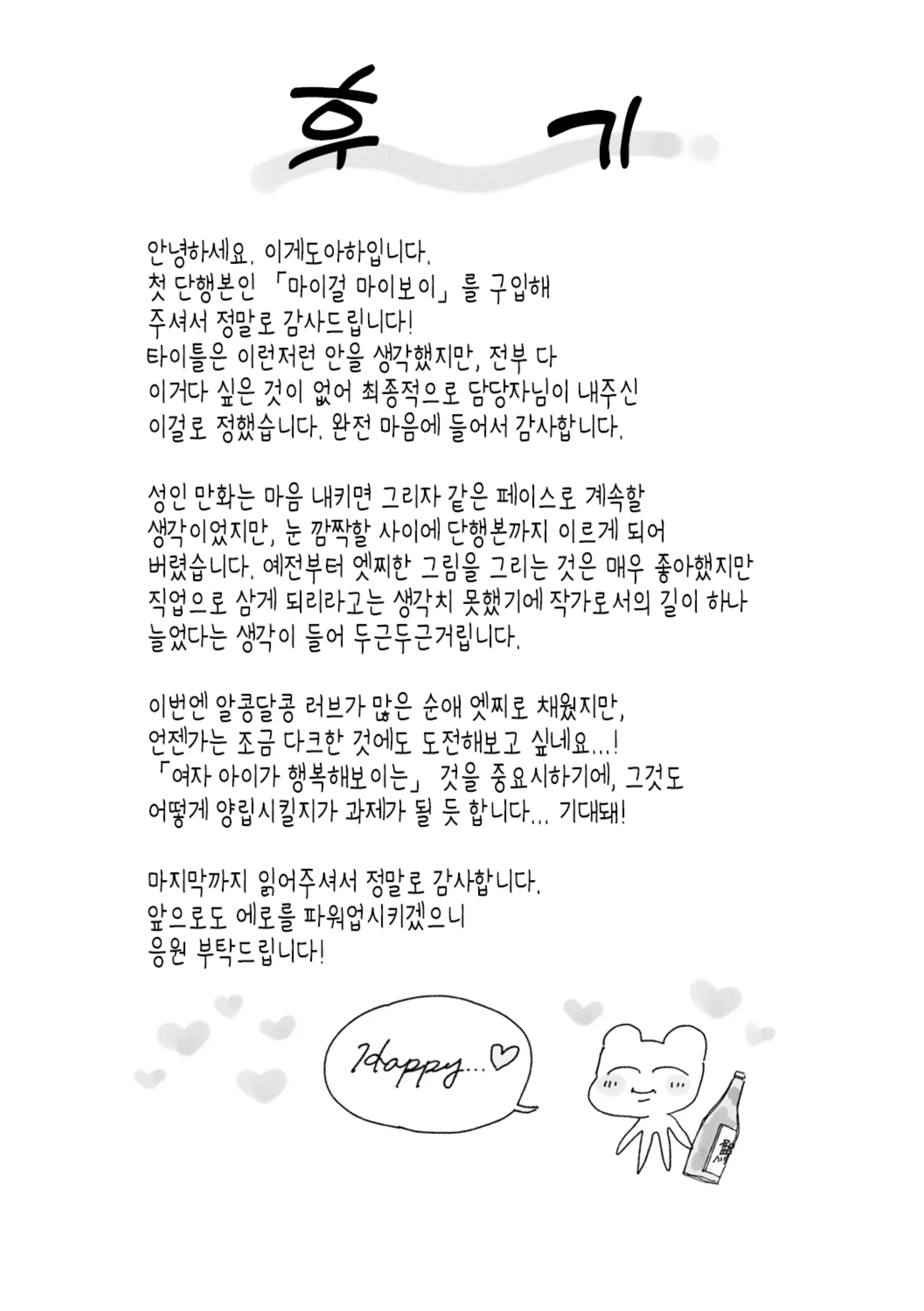 웹툰 이미지 158