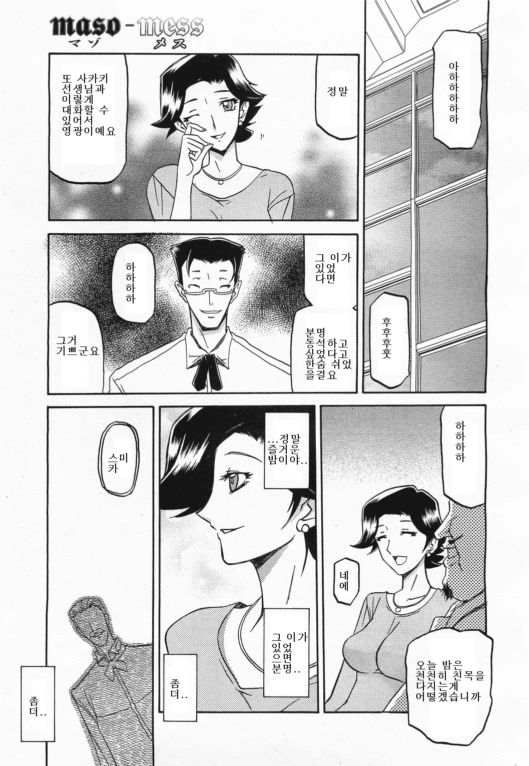 웹툰 이미지 24