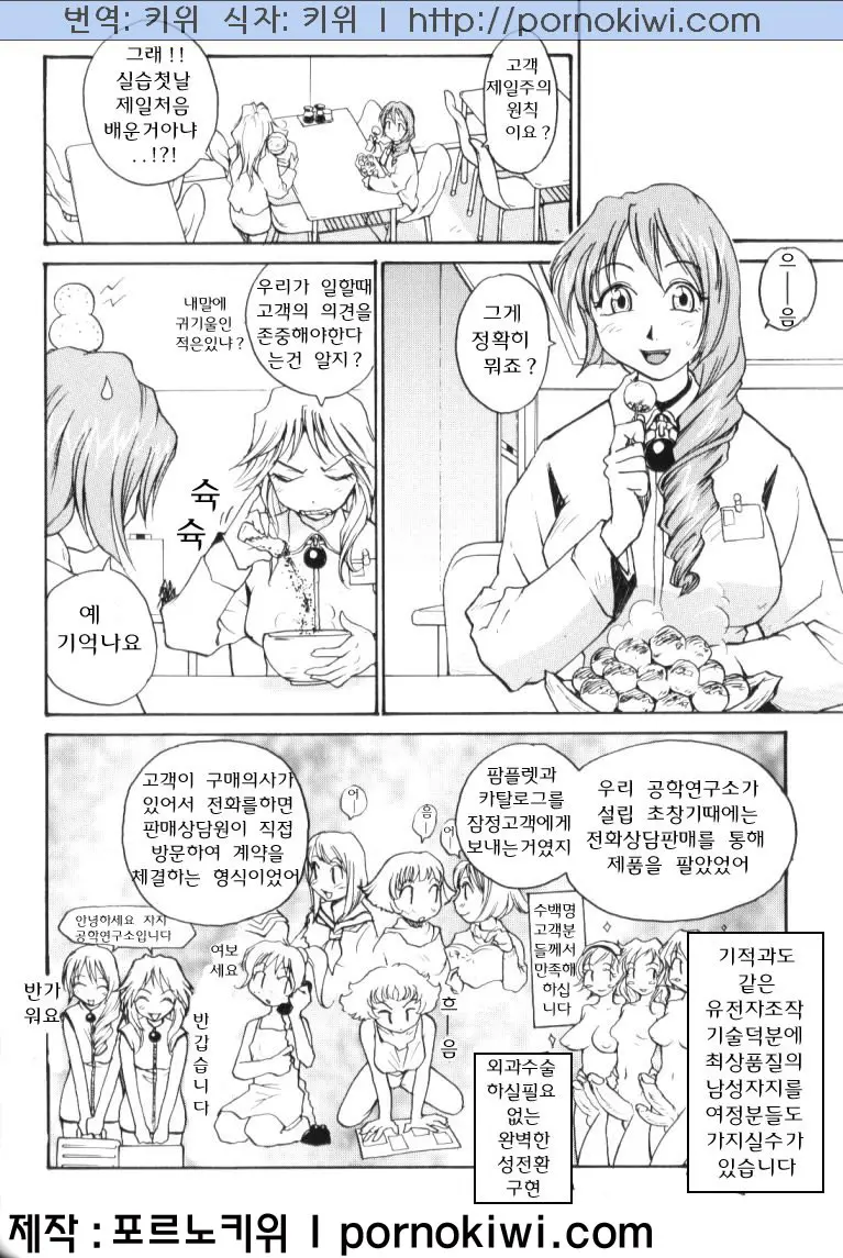 웹툰 이미지 53