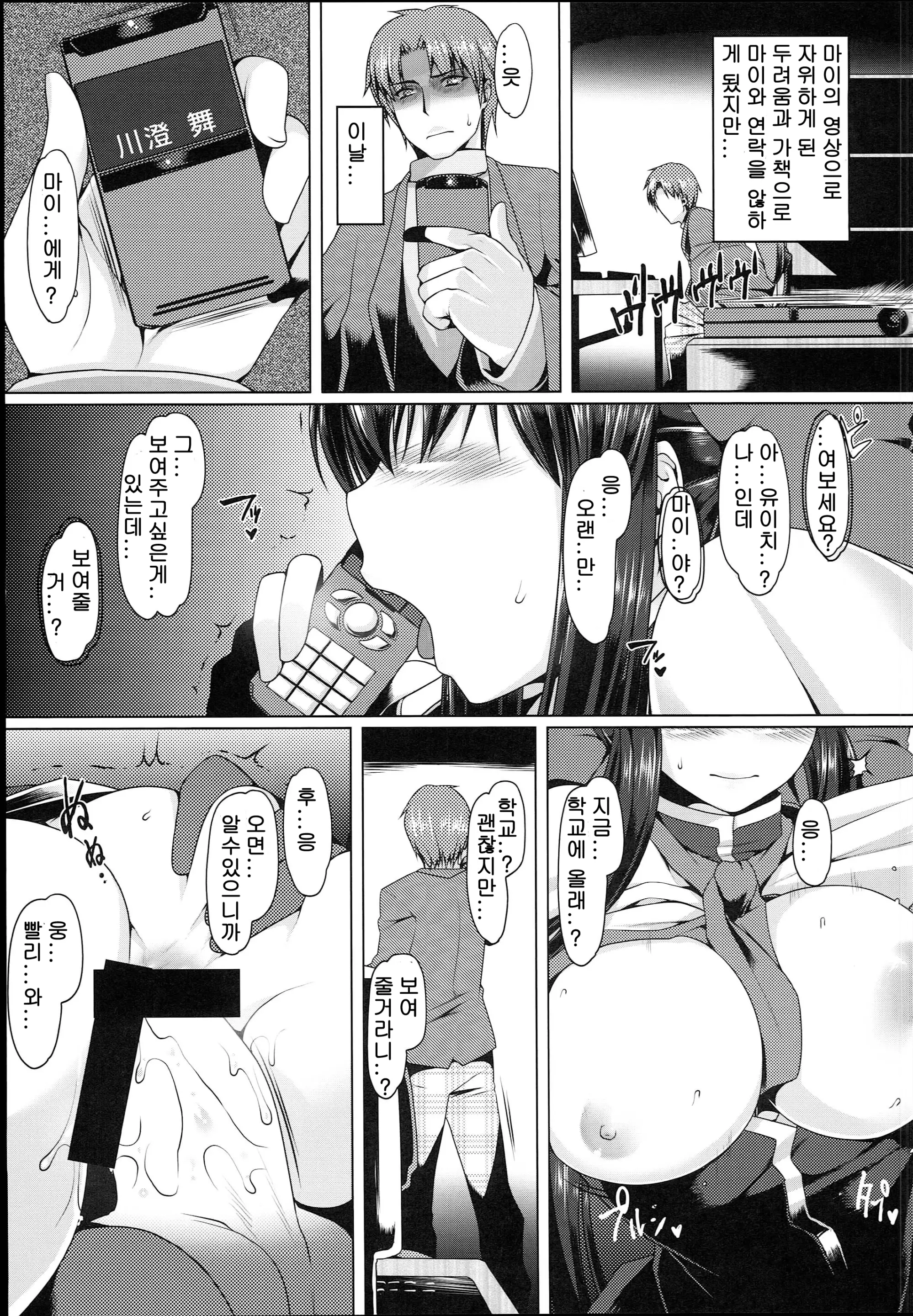 웹툰 이미지 4
