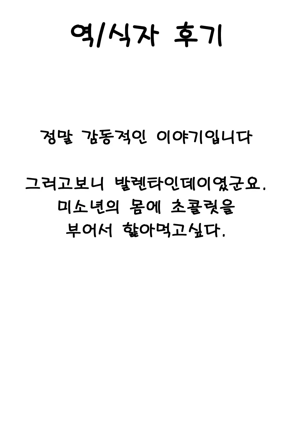 웹툰 이미지 38