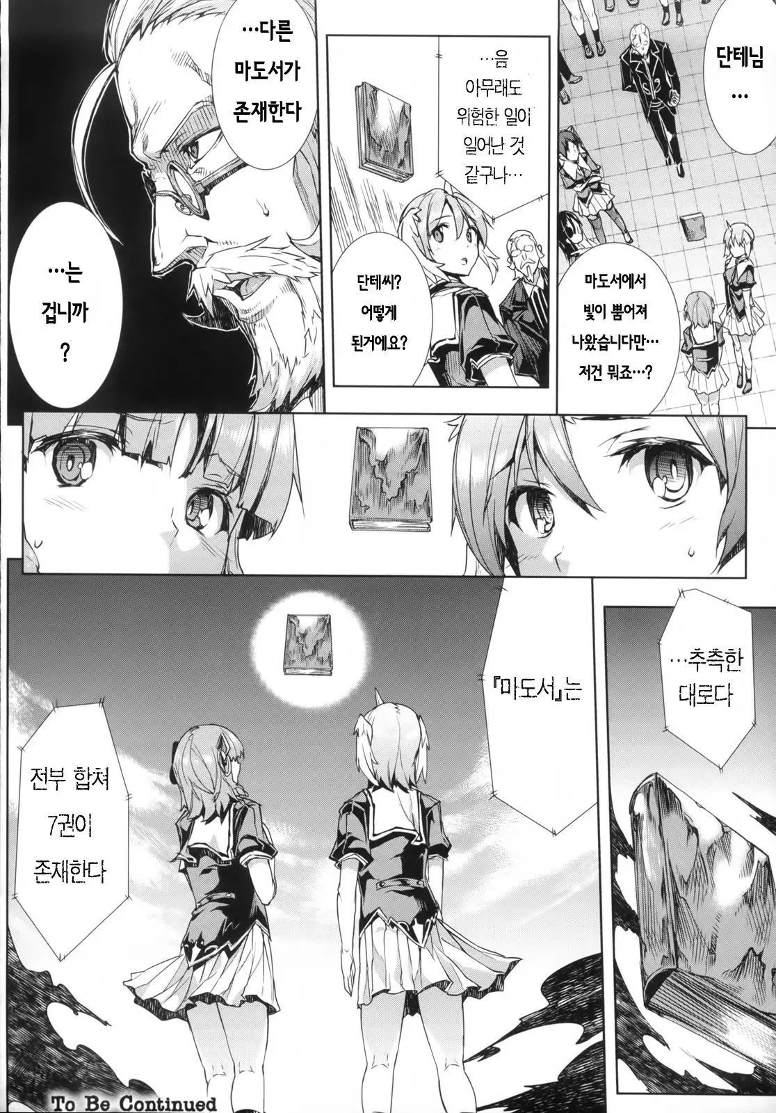 웹툰 이미지 112