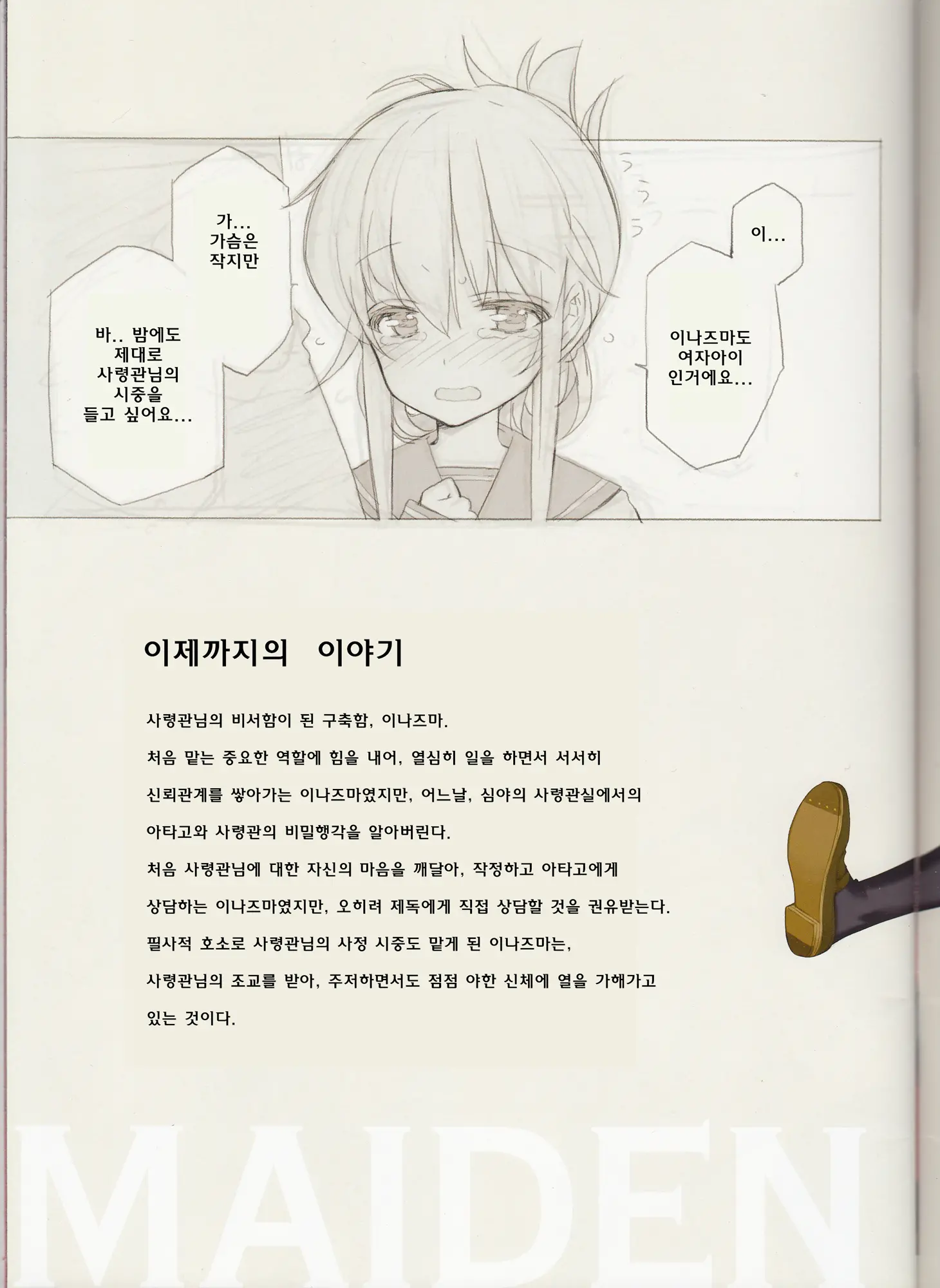 웹툰 이미지 4