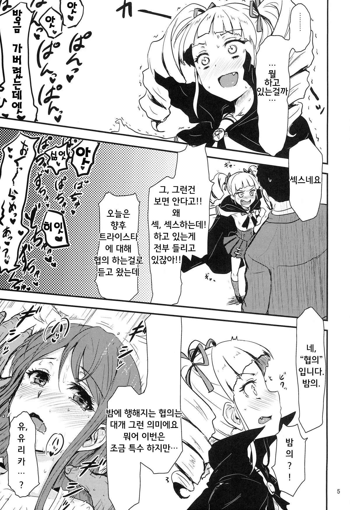 웹툰 이미지 5