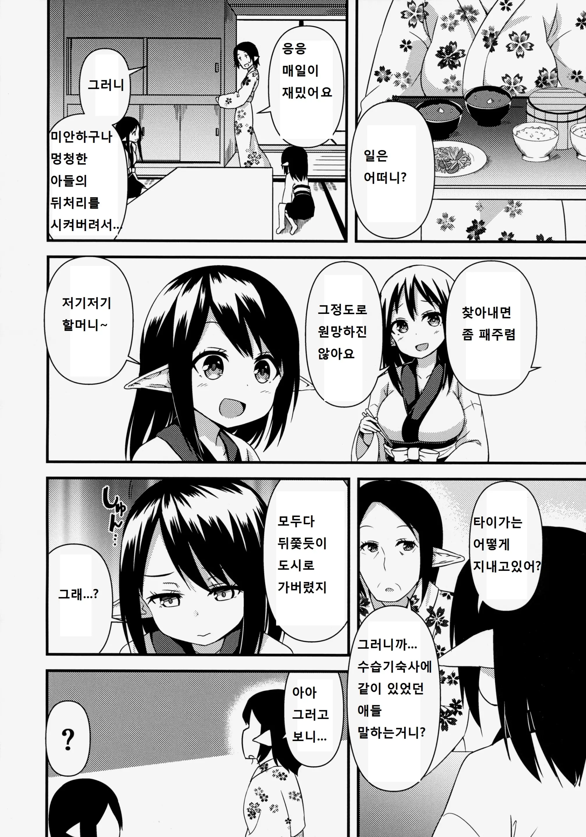 웹툰 이미지 5