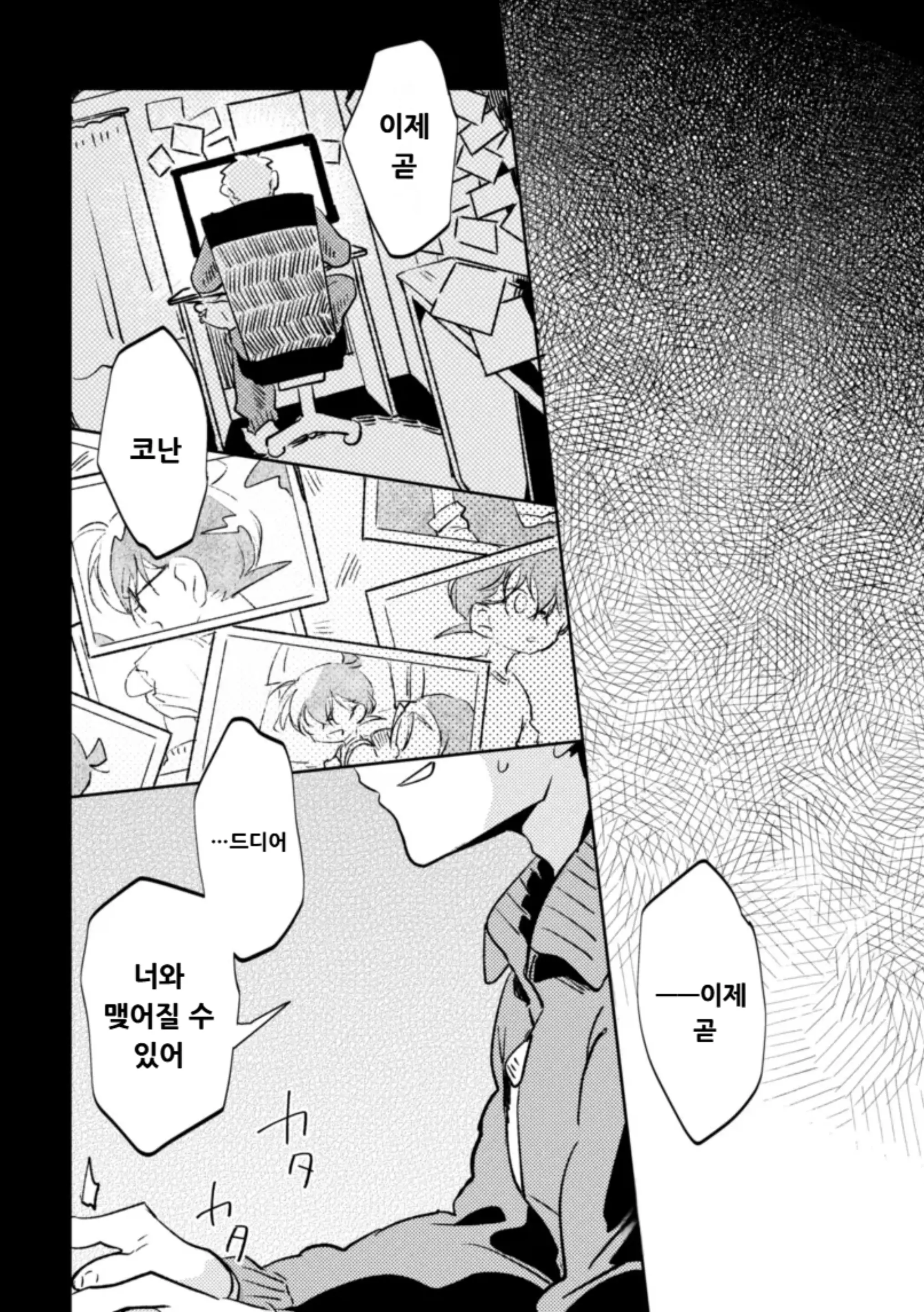 웹툰 이미지 2
