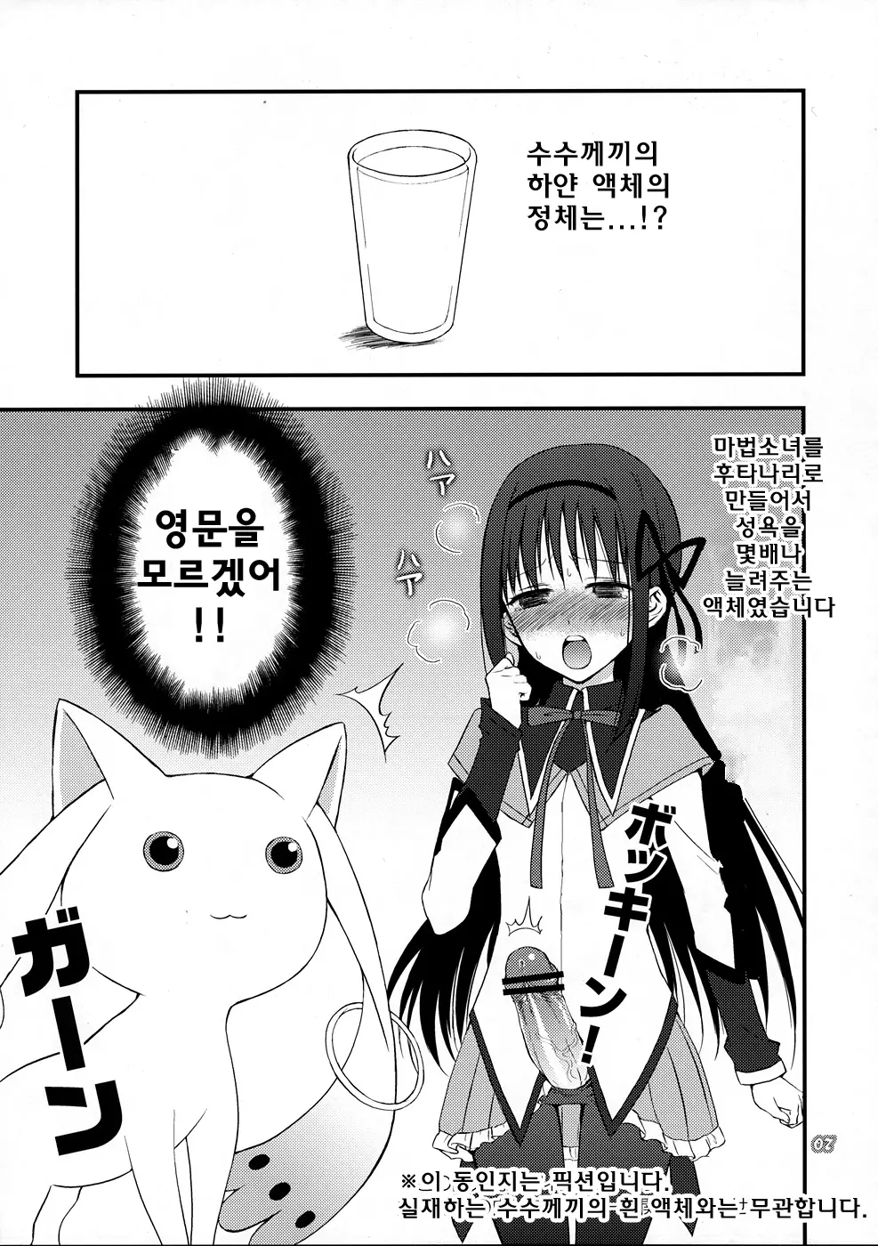 웹툰 이미지 5