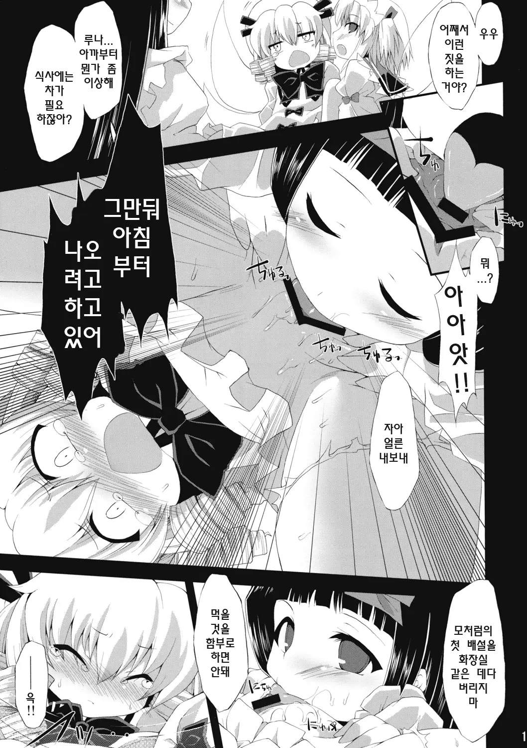 웹툰 이미지 11