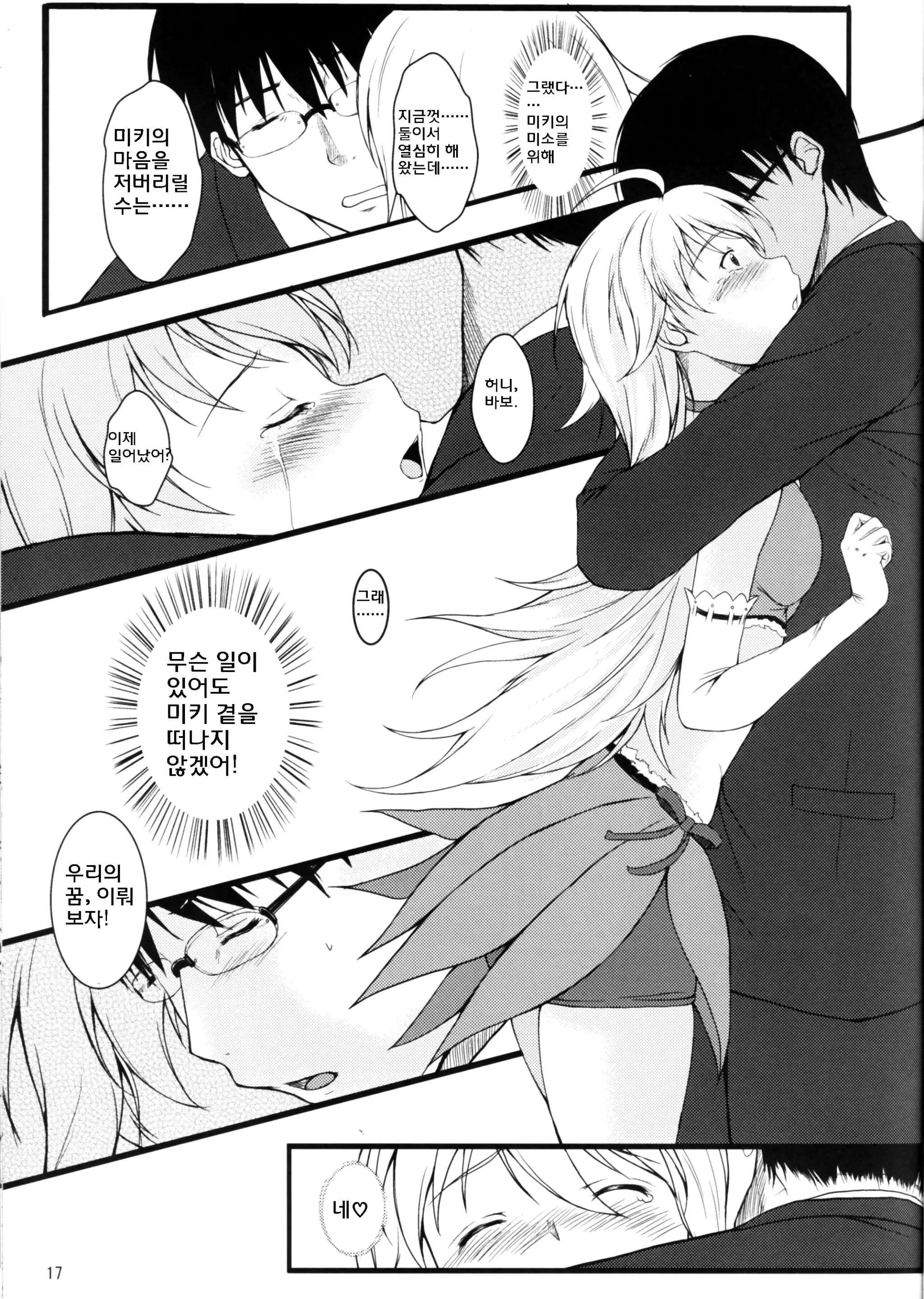 웹툰 이미지 15