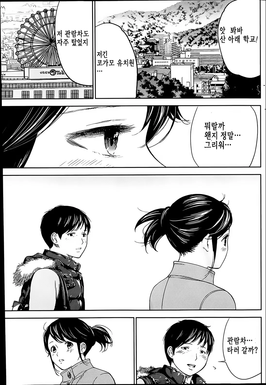 웹툰 이미지 4