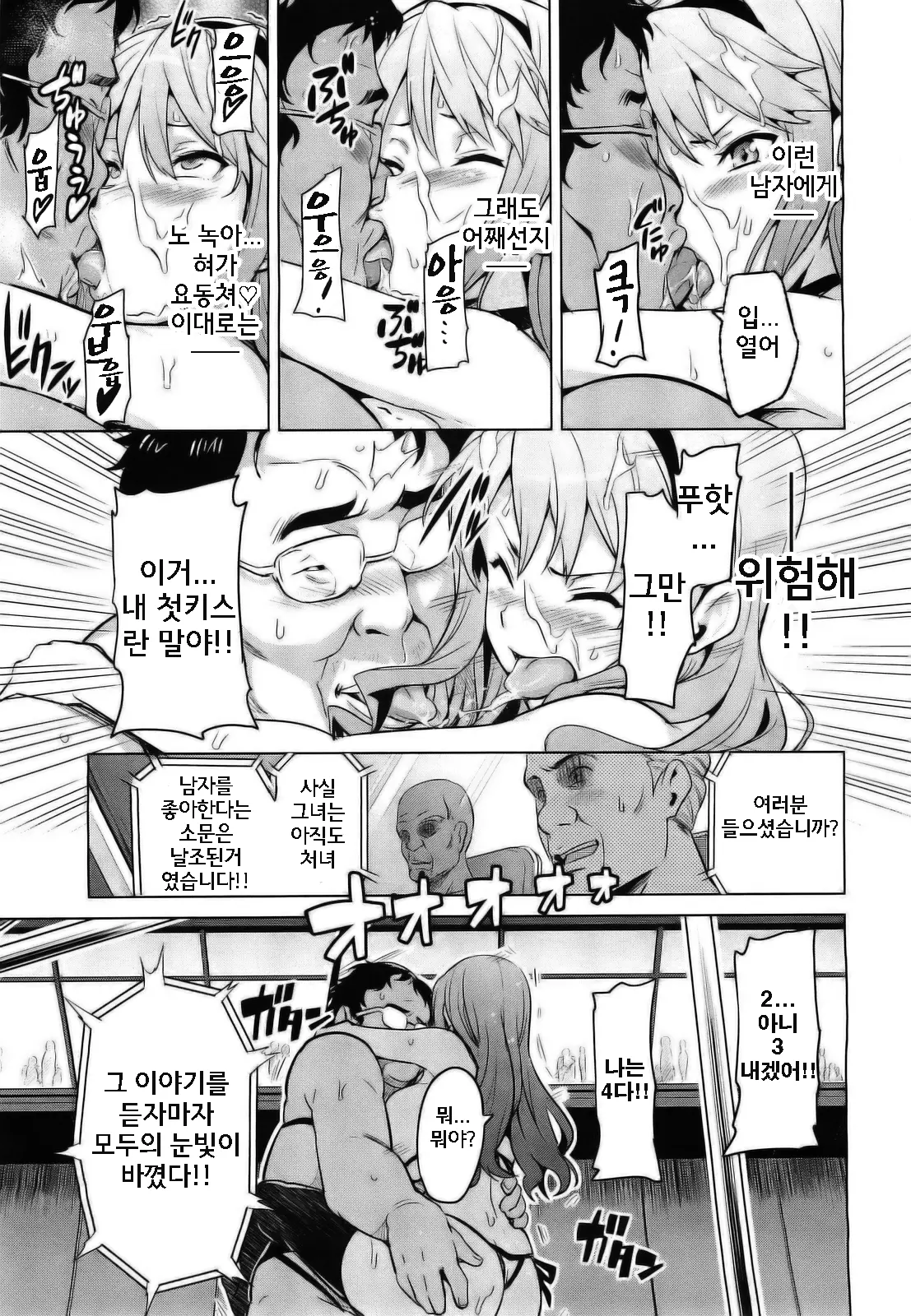 웹툰 이미지 16