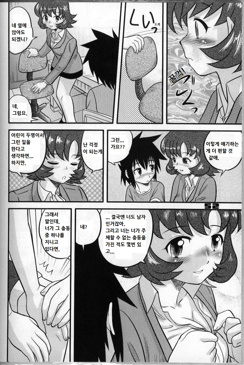 웹툰 이미지 80