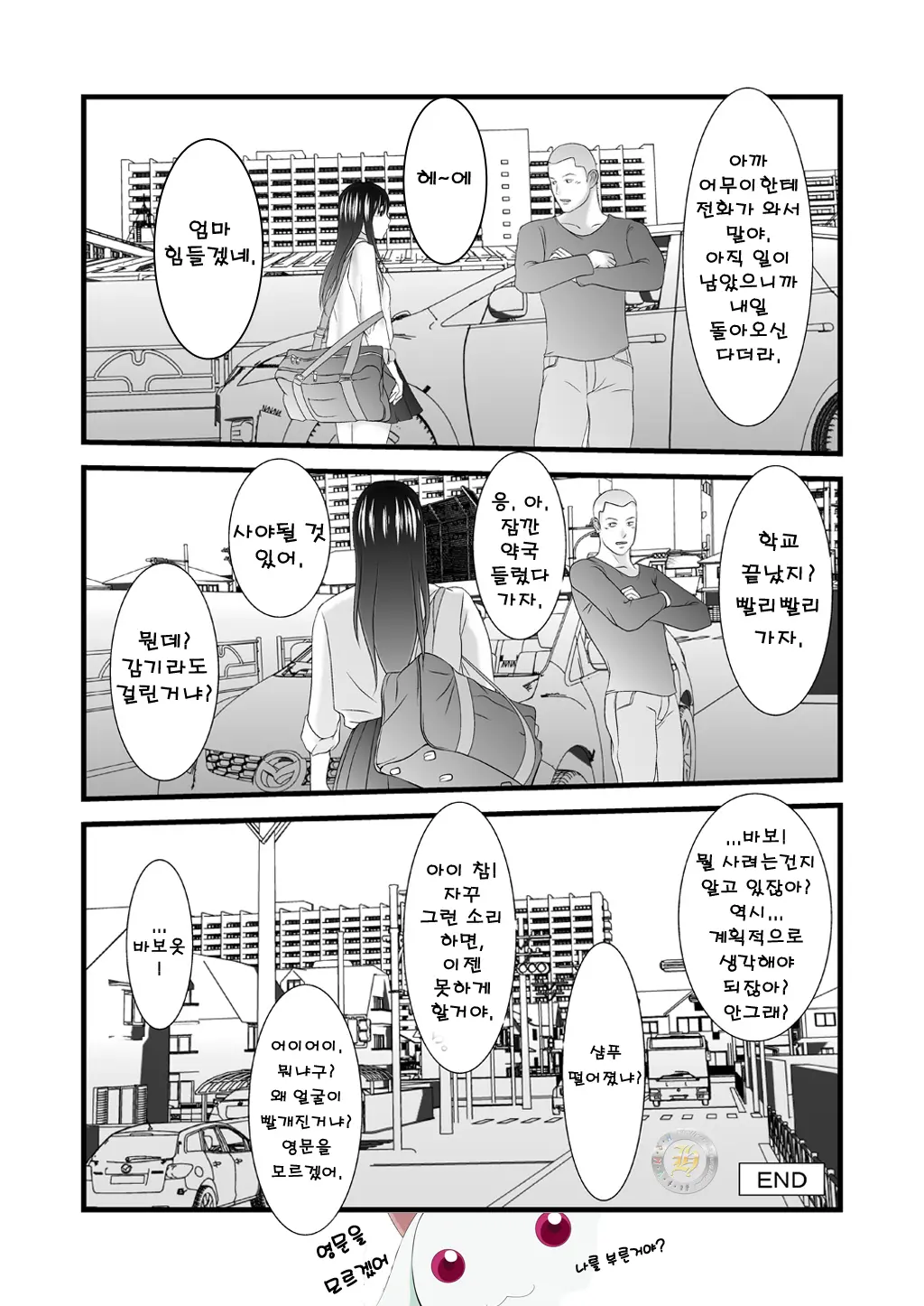 웹툰 이미지 34