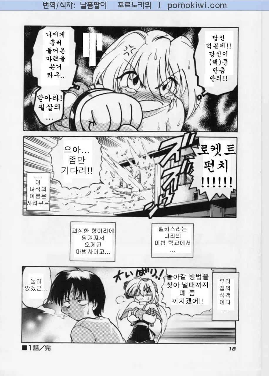 웹툰 이미지 16