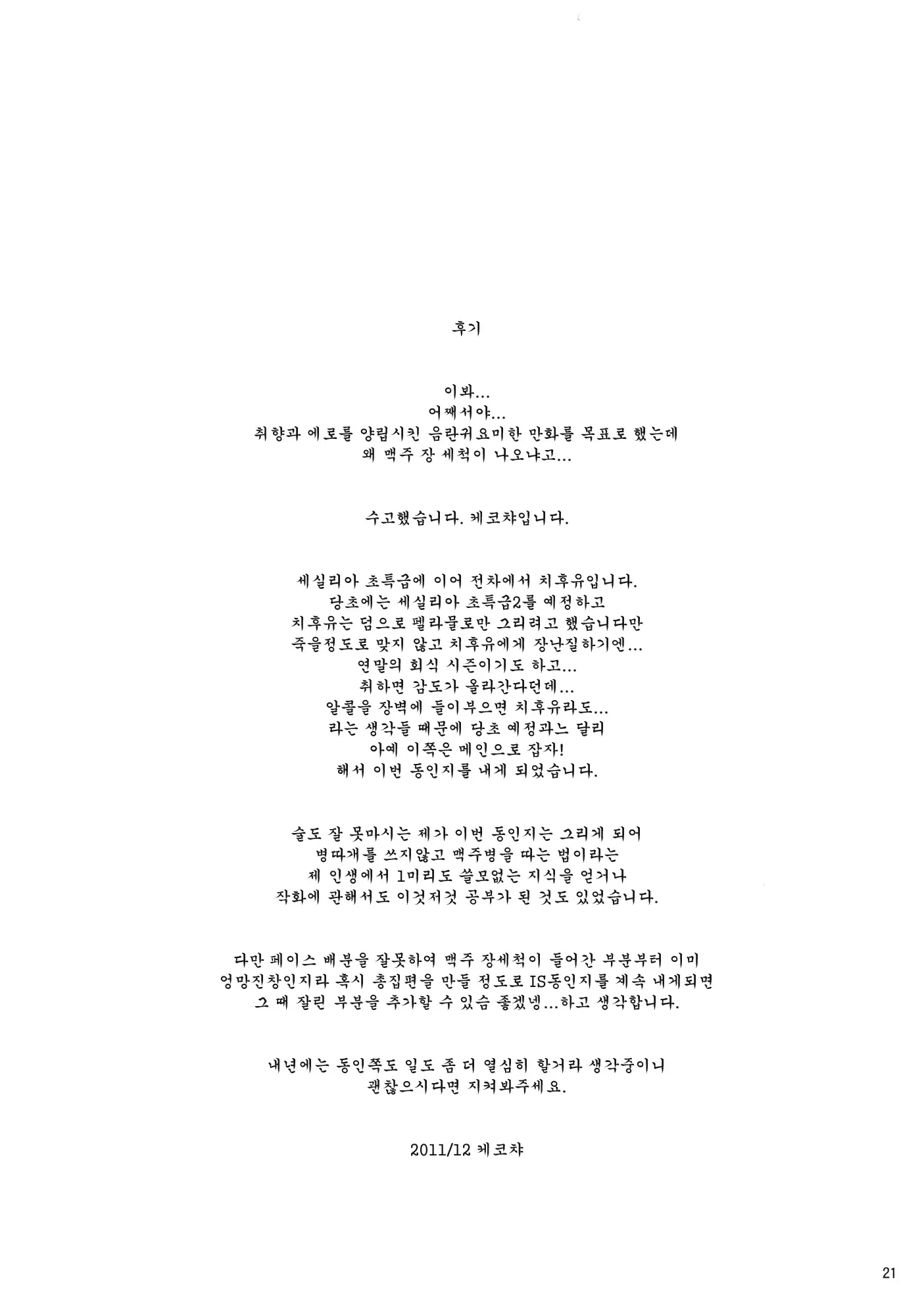 웹툰 이미지 19