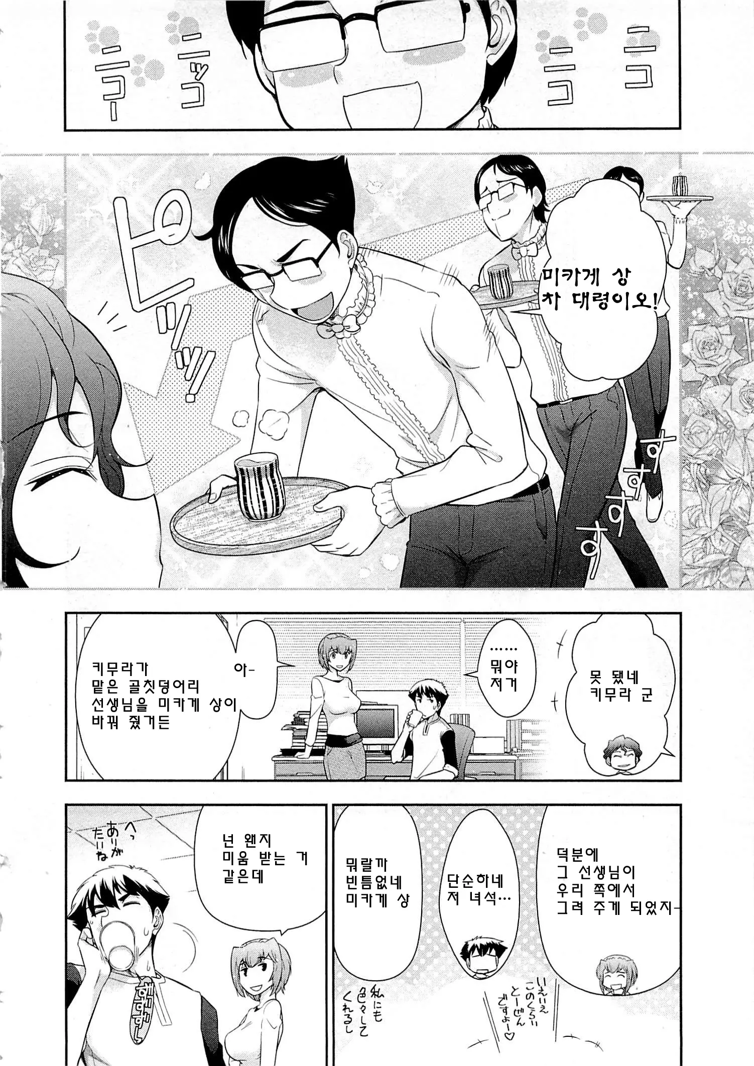 웹툰 이미지 80