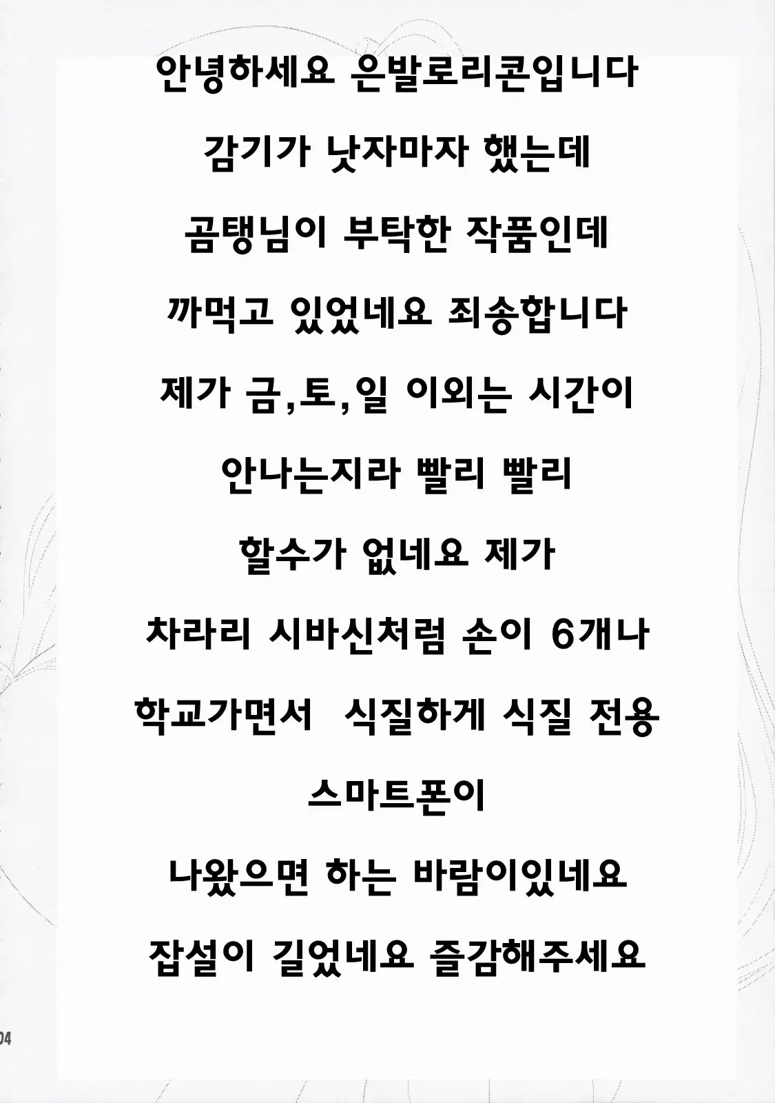 웹툰 이미지 23